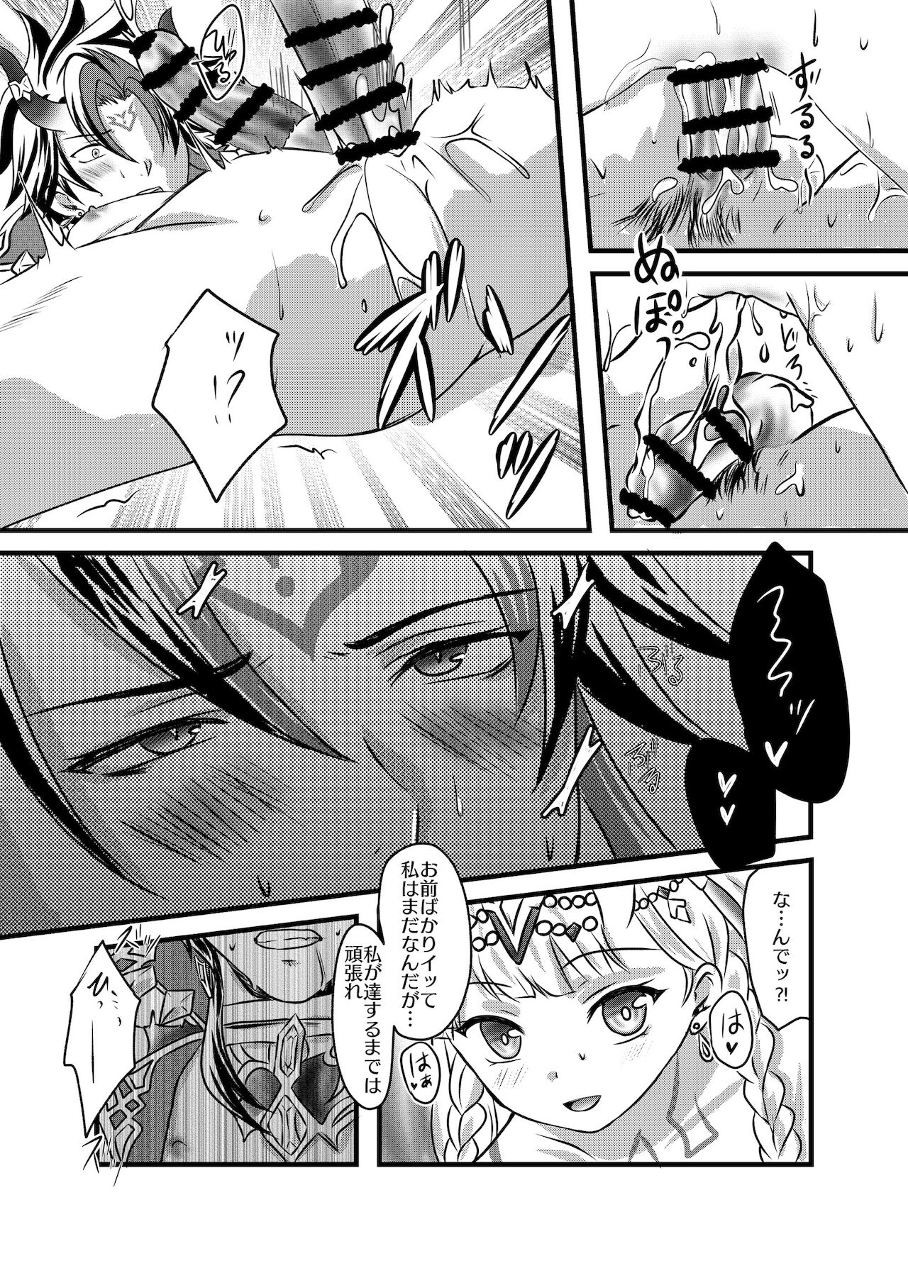 [Dozeu Nabe (Dozeu)] Futanari Menace Zokuchou ni Gyaku Anal sareru Manito Zokuchou no Ohanashi. 2 (Shironeko Project) image number 12