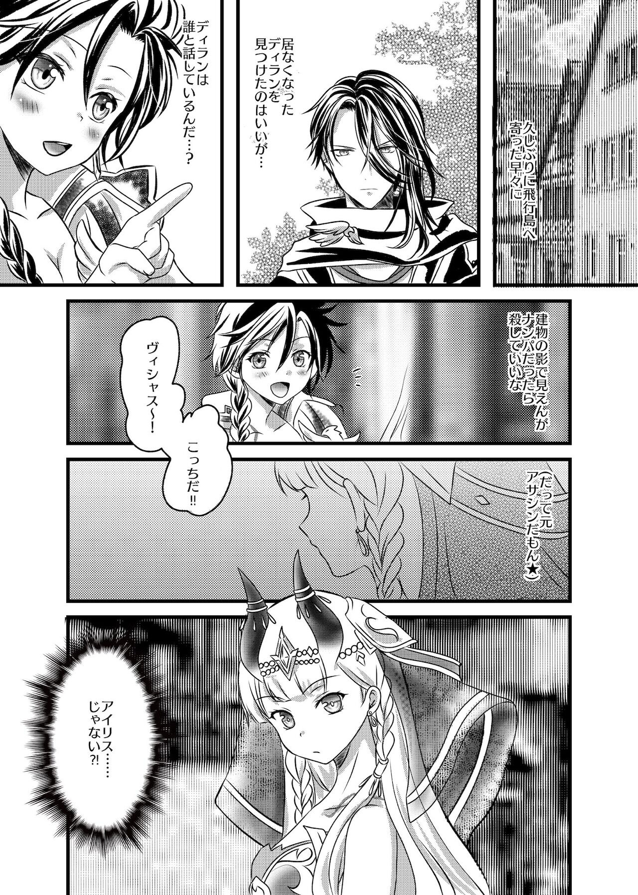 [Dozeu Nabe (Dozeu)] Futanari Menace Zokuchou ni Gyaku Anal sareru Manito Zokuchou no Ohanashi. 2 (Shironeko Project) image number 20