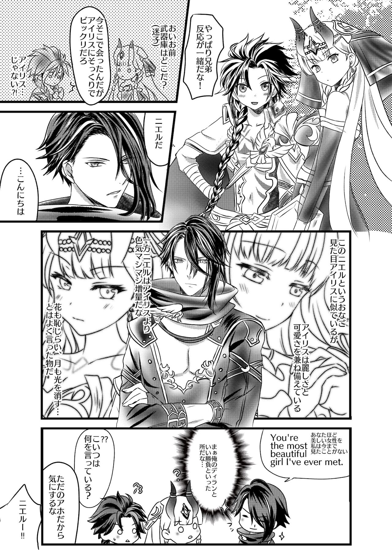 [Dozeu Nabe (Dozeu)] Futanari Menace Zokuchou ni Gyaku Anal sareru Manito Zokuchou no Ohanashi. 2 (Shironeko Project) image number 21