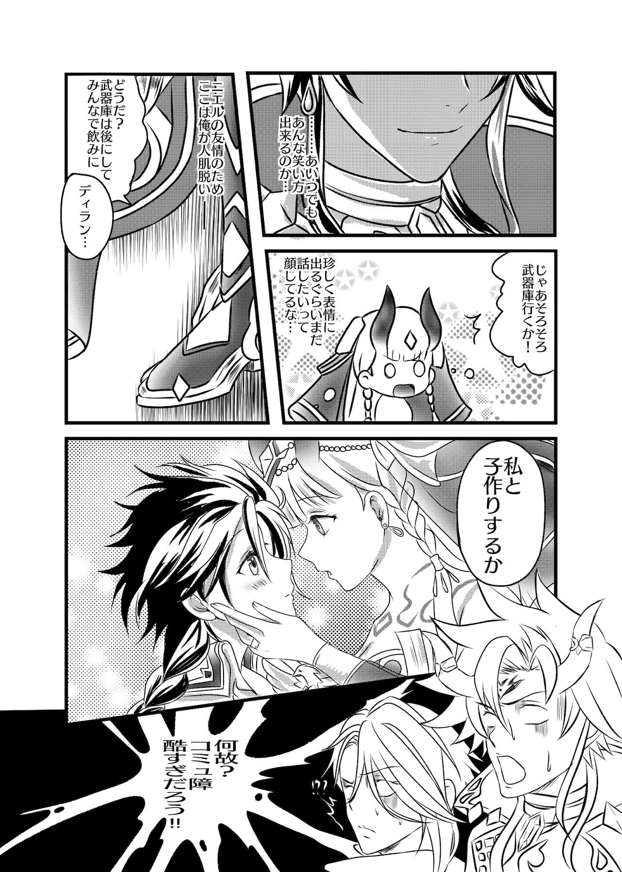 [Dozeu Nabe (Dozeu)] Futanari Menace Zokuchou ni Gyaku Anal sareru Manito Zokuchou no Ohanashi. 2 (Shironeko Project) image number 23