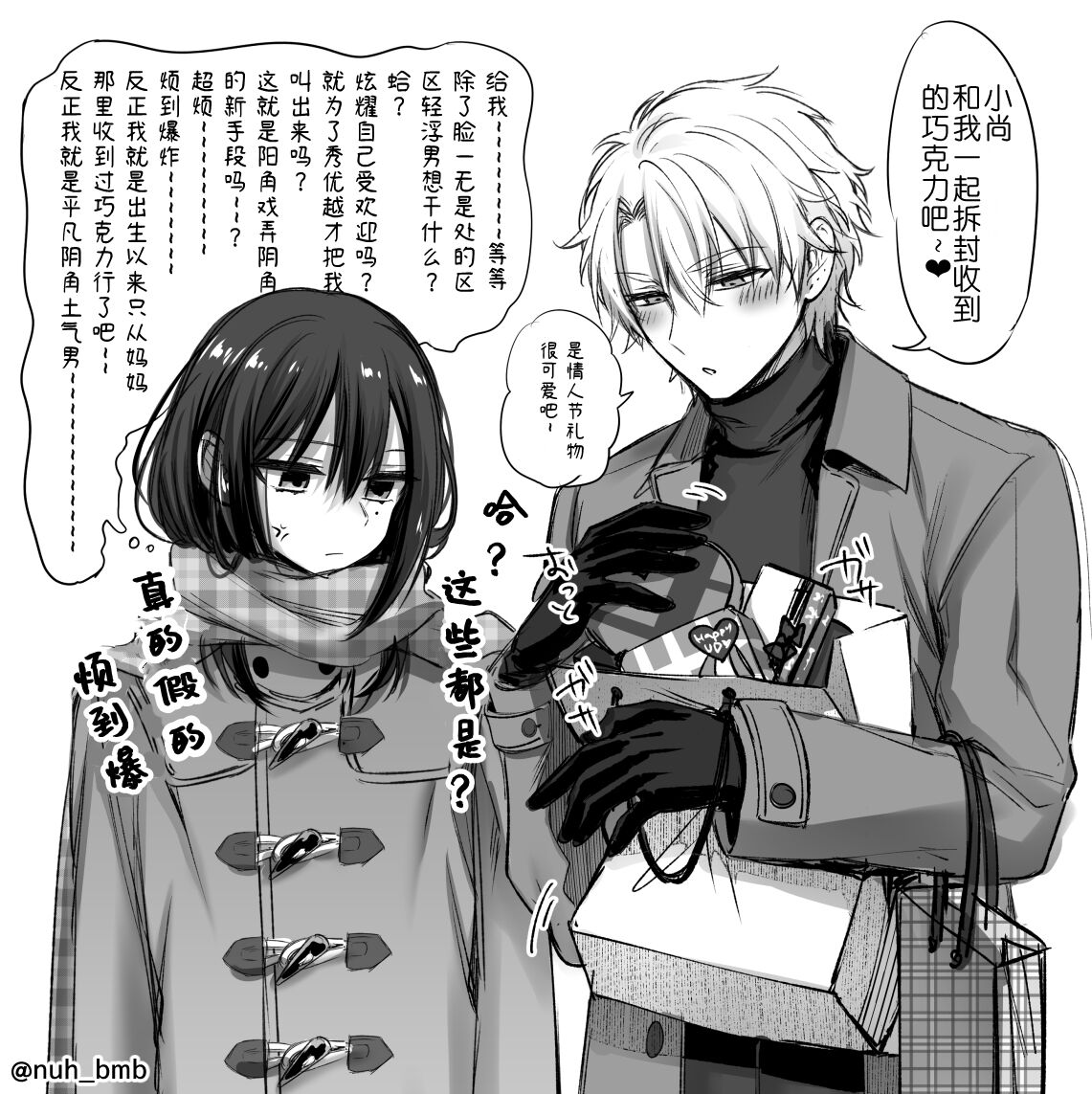 Shoshinsha Josou Danshi image number 3