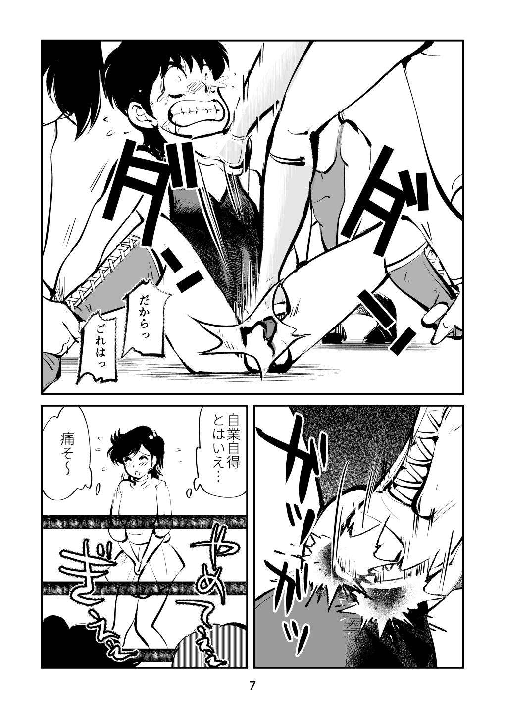 [Pecan (Makunouchi)] Hard Lynch Izumi-chan image number 7