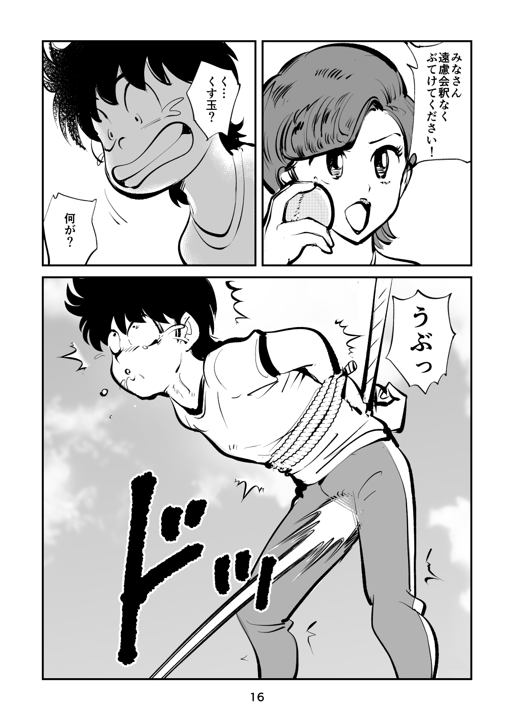 [Pecan (Makunouchi)] Hard Lynch Izumi-chan image number 16