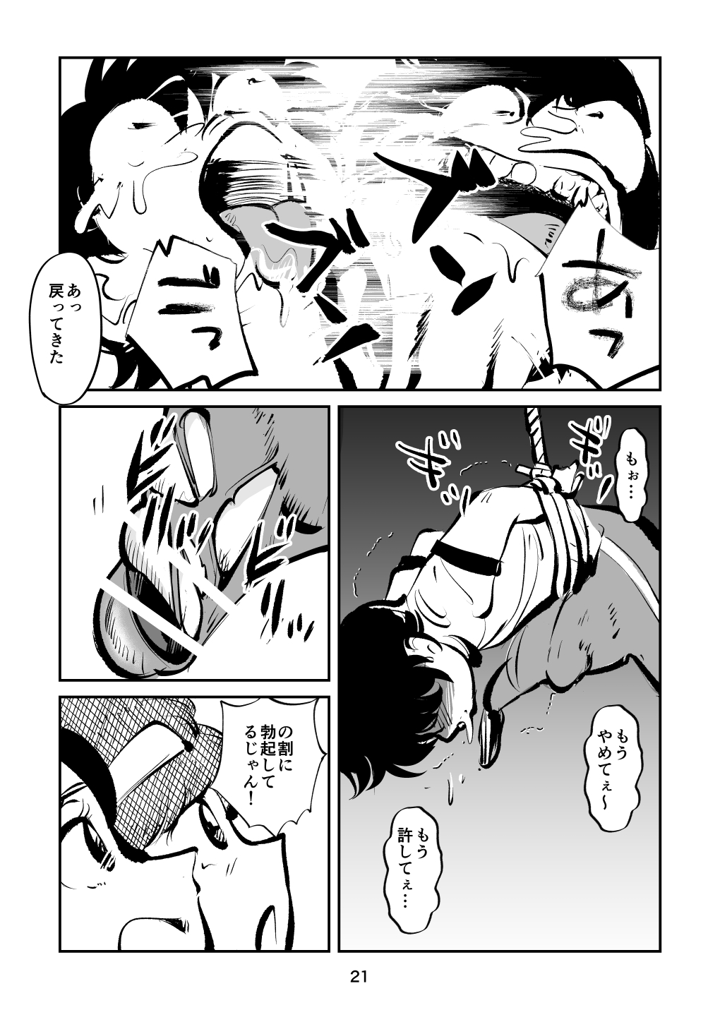 [Pecan (Makunouchi)] Hard Lynch Izumi-chan image number 21