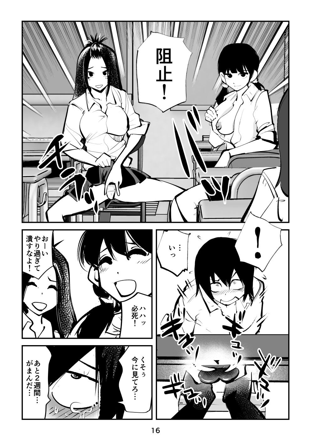 [Pecan (Makunouchi)] Sundome Sanningumi image number 16