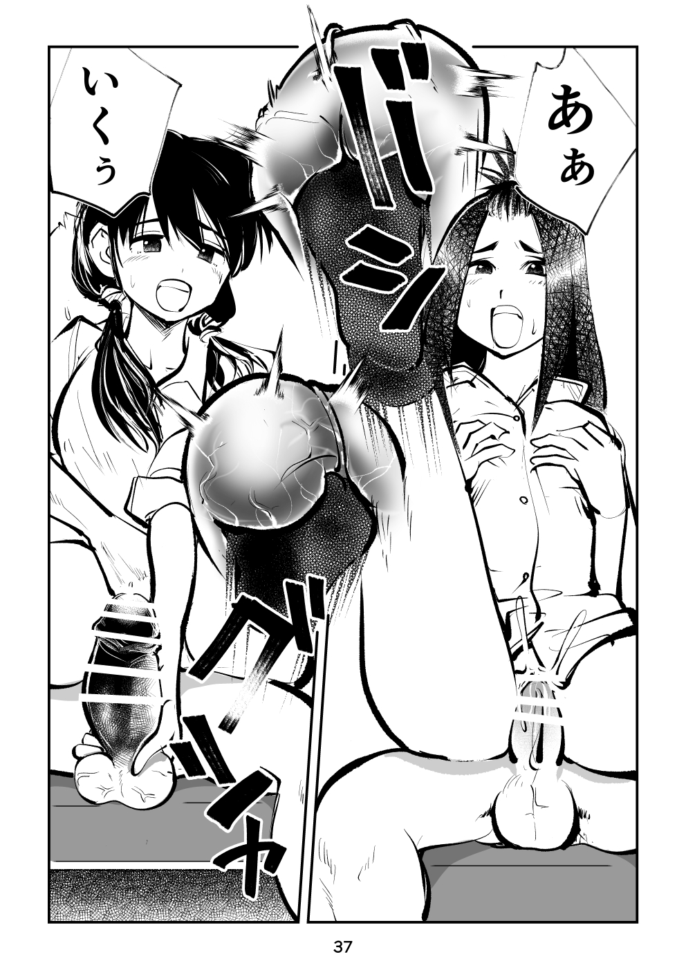 [Pecan (Makunouchi)] Sundome Sanningumi image number 37