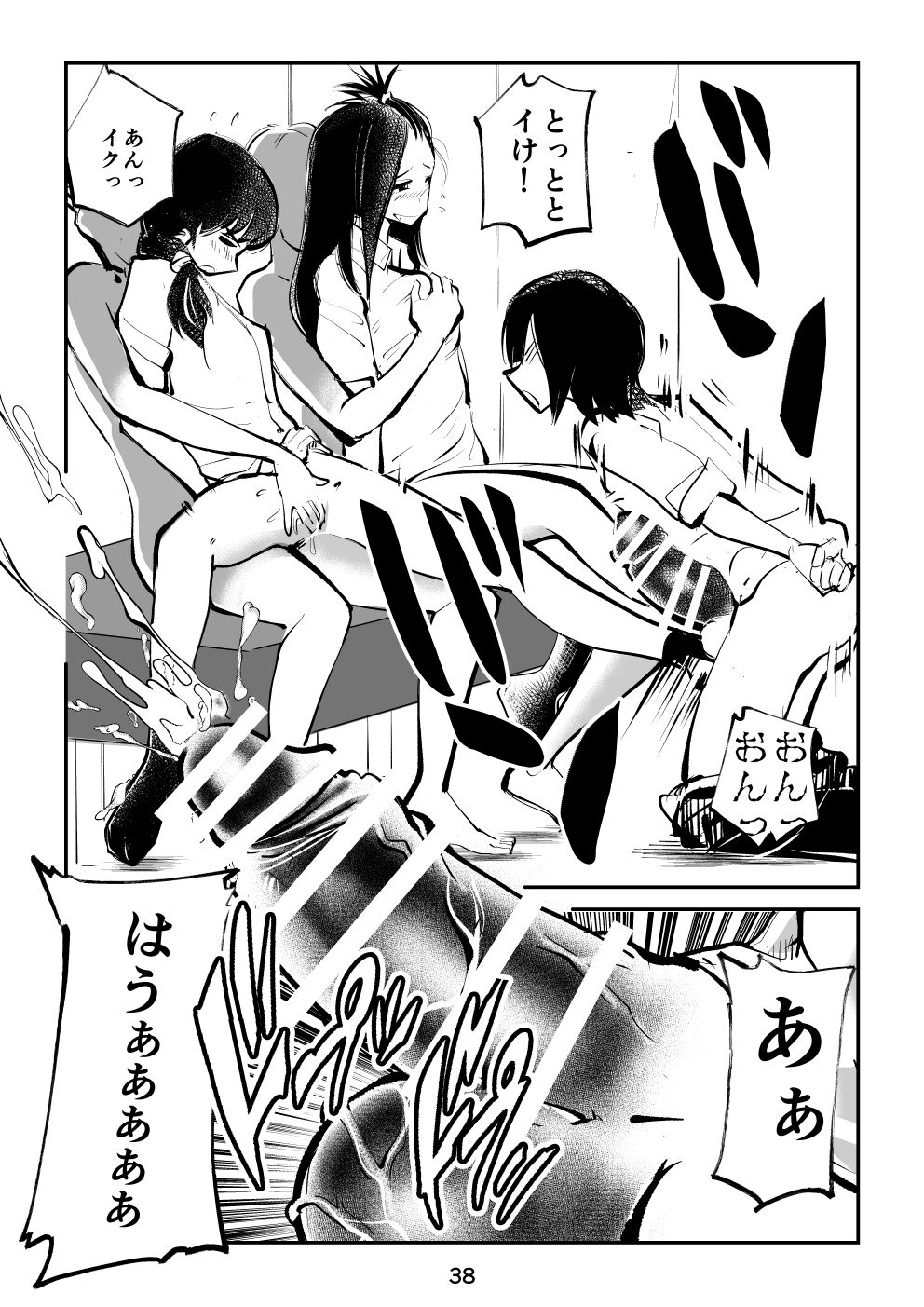 [Pecan (Makunouchi)] Sundome Sanningumi image number 38