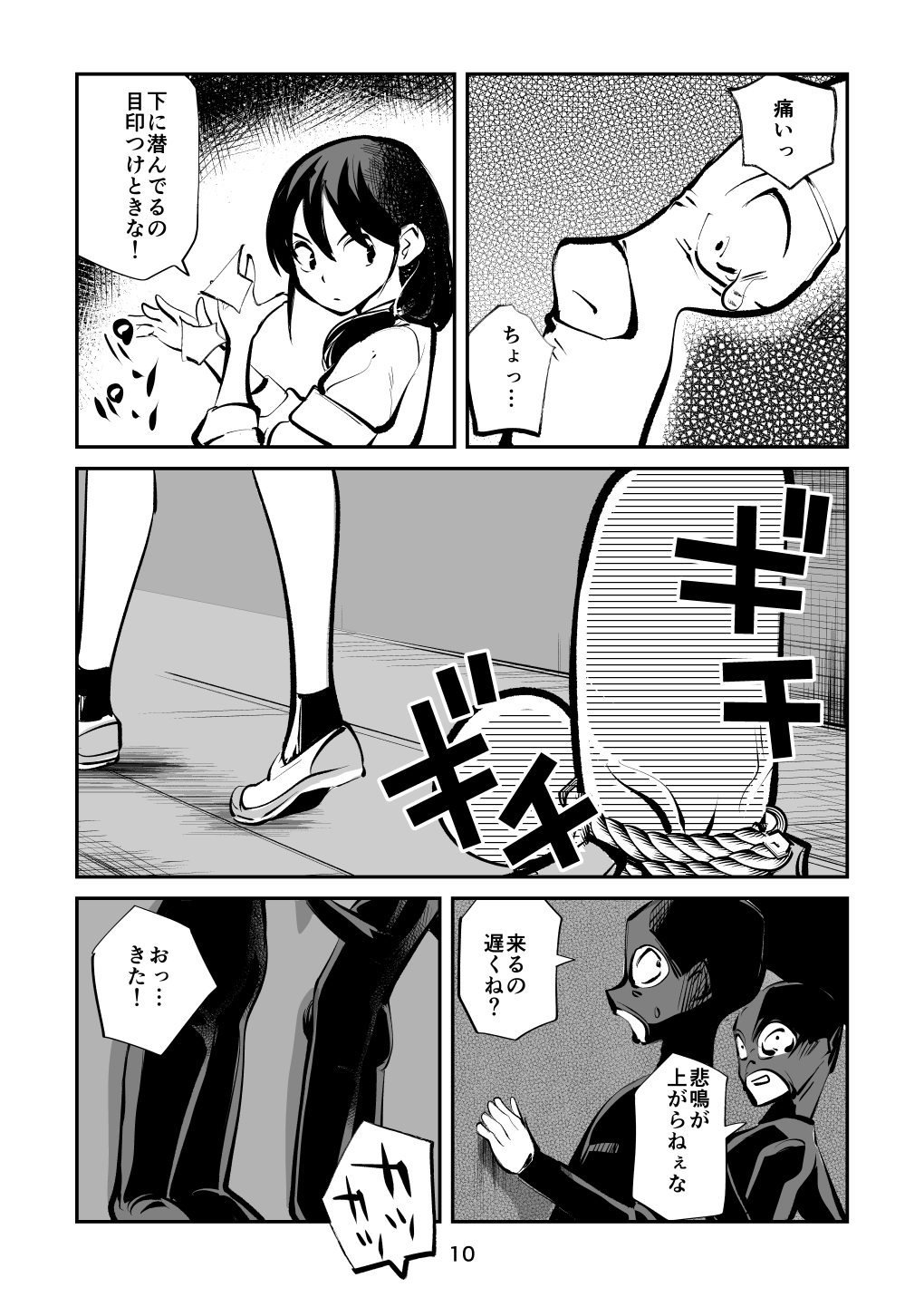 [Pecan (Makunouchi)] Kyoufu no Kinkeri Yashiki image number 10