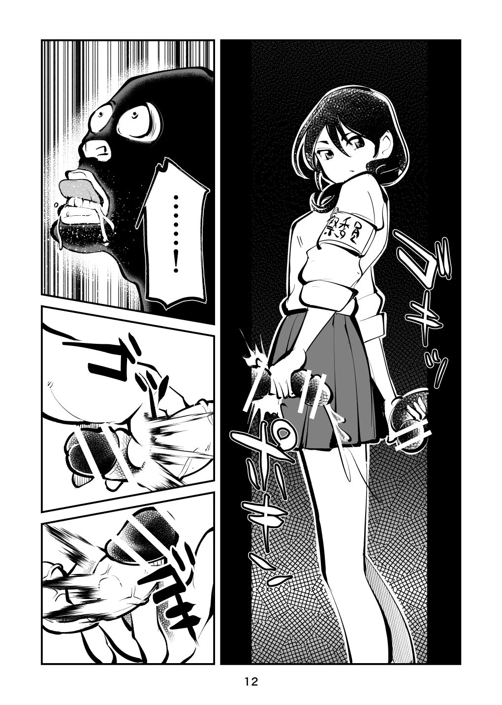 [Pecan (Makunouchi)] Kyoufu no Kinkeri Yashiki image number 12