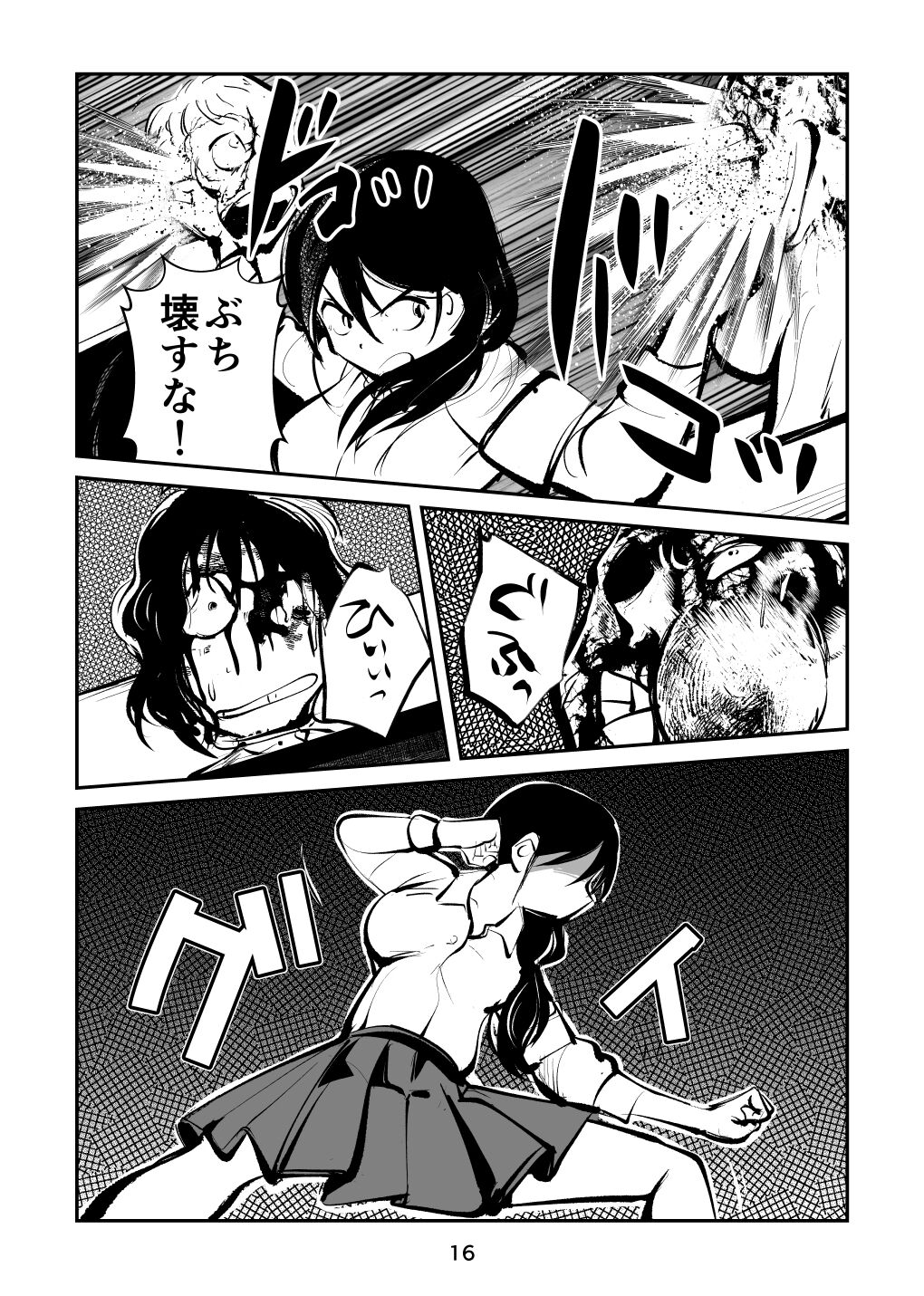 [Pecan (Makunouchi)] Kyoufu no Kinkeri Yashiki image number 16