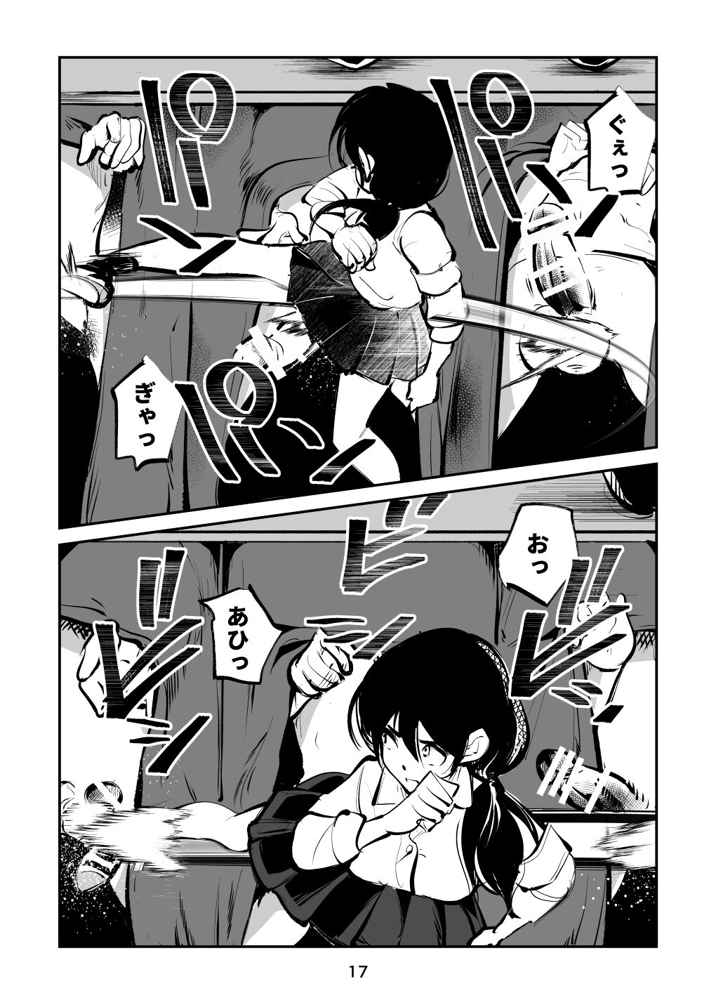 [Pecan (Makunouchi)] Kyoufu no Kinkeri Yashiki image number 17