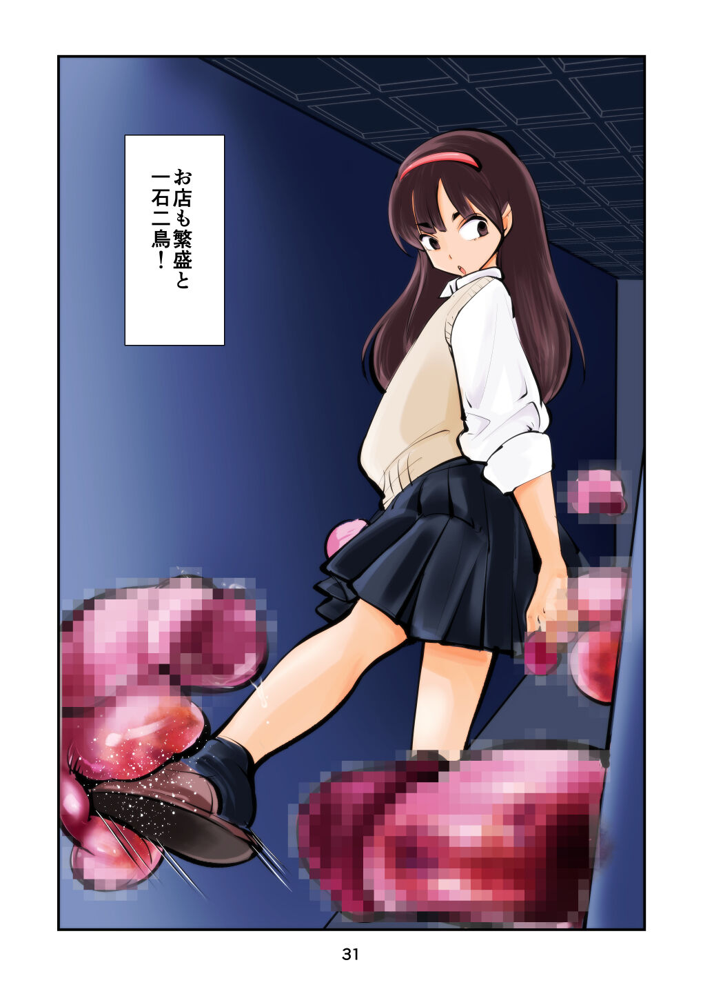 [Pecan (Makunouchi)] Kyoufu no Kinkeri Yashiki image number 31
