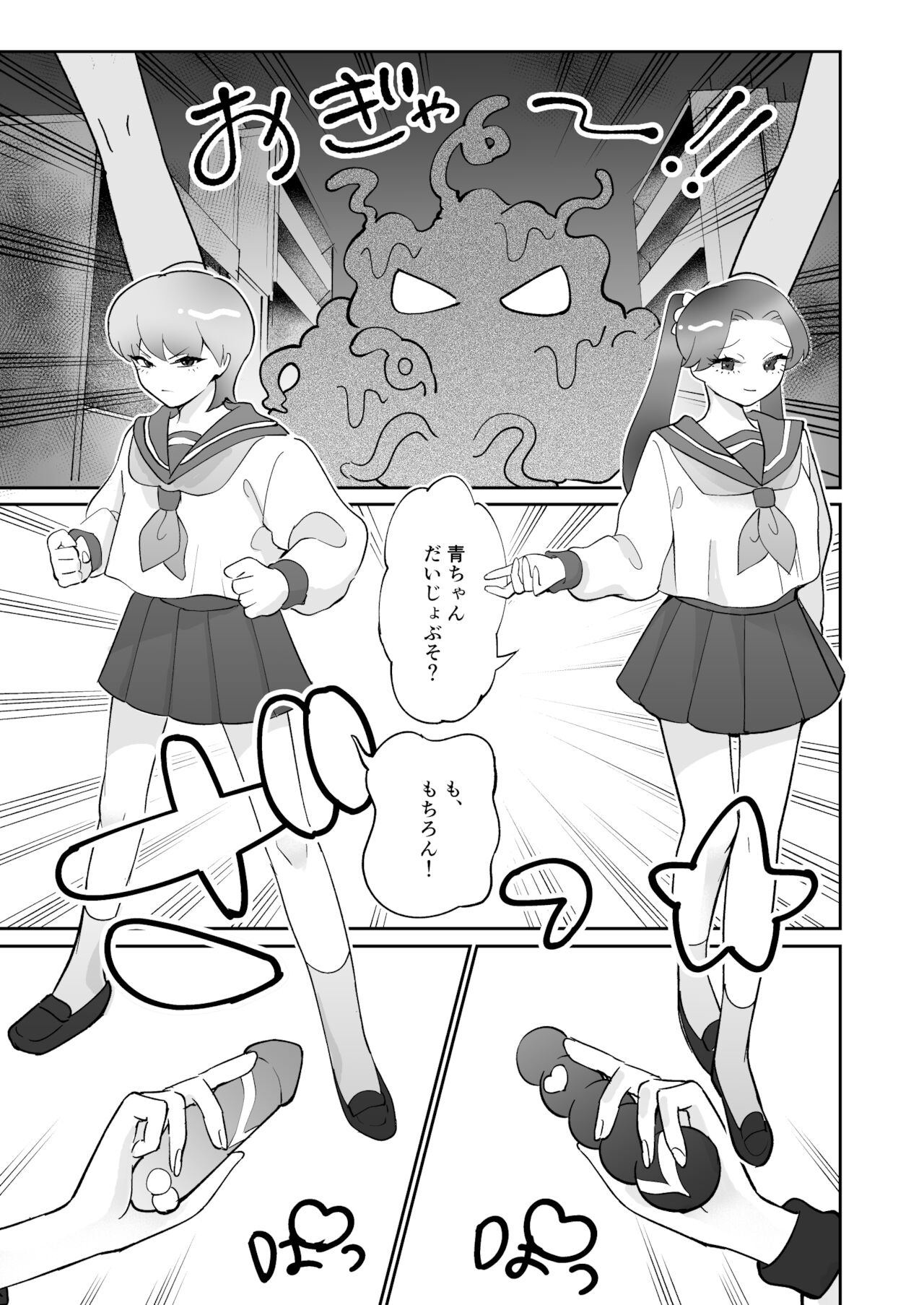 [Teriyaki Sasami Donburi (Teriyaki Sasami)] Seiran Senshi Pink Blue image number 2