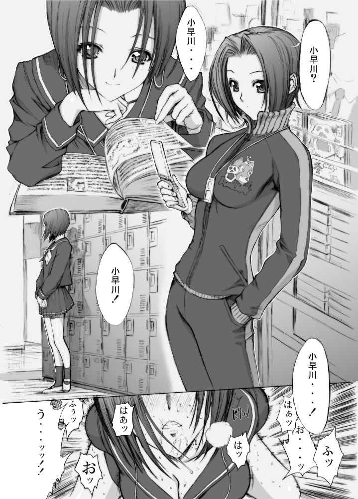 (C99) [鬼ノ漫画設計室 (鬼ノ仁)] 小早川凛子陵○作品集総集編 おとうさんといっしょ (ラブプラス) [Sample] image number 2