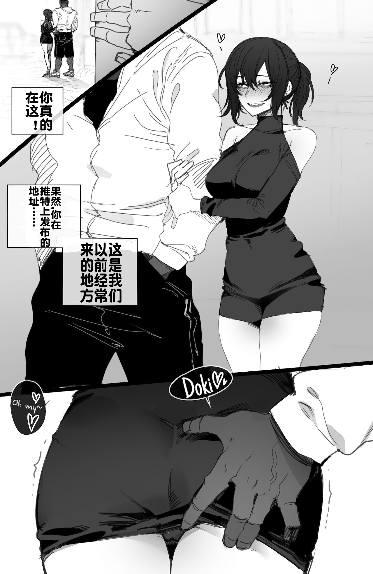 [ratatatat74] 112021 reward [Chinese] [流木个人汉化] numero di immagine  7