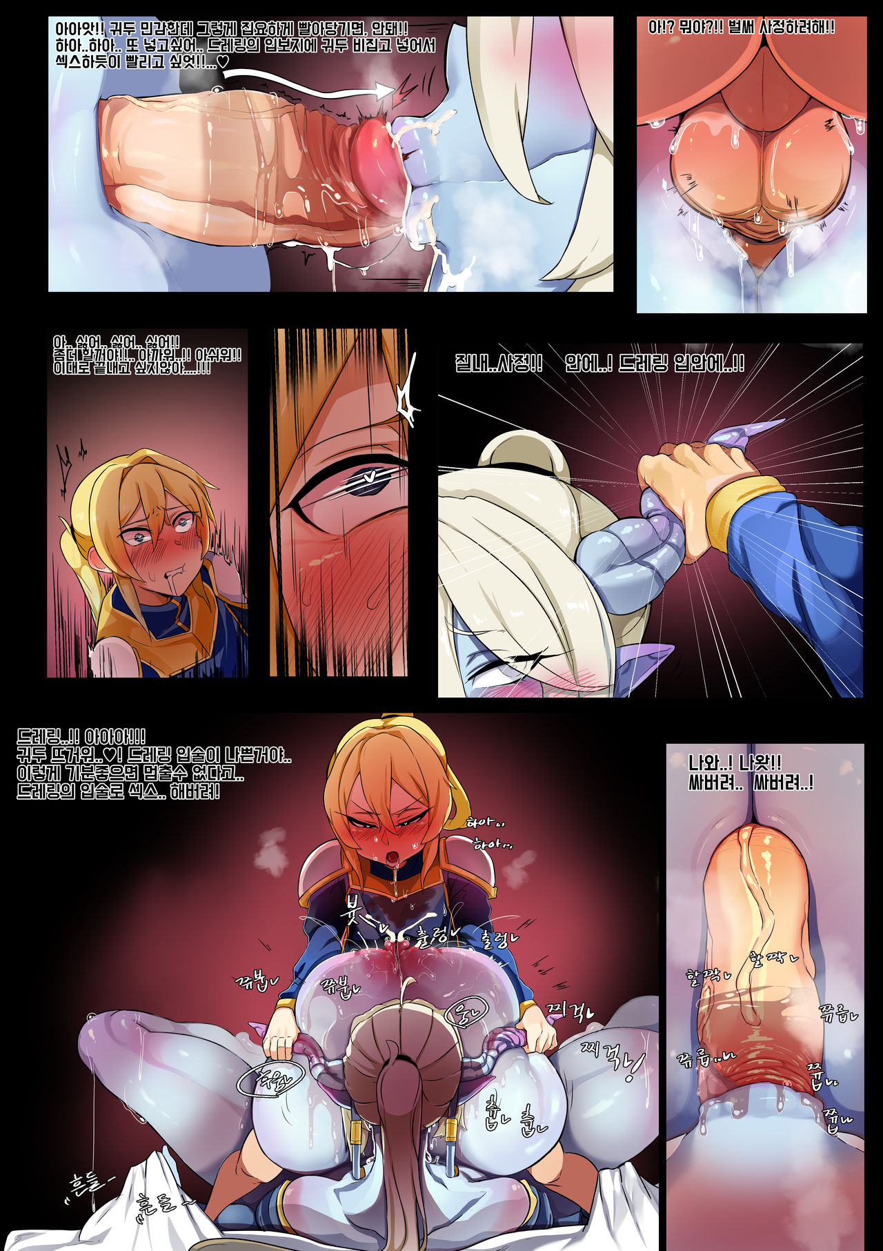 [3000 krw] WoW - Drenai [Korean] numero di immagine  9