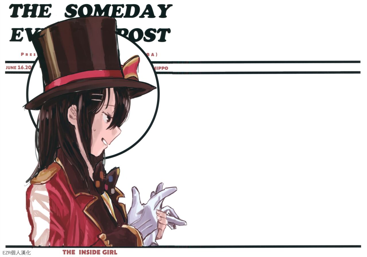 (BanG Dreamer's Party! 4th STAGE) [Studio Tanuki (Inaba)] THE SOMEDAY EVENING POST THE INSIDE GIRL (BanG Dream!) [Chinese] [EZR個人漢化] numero di immagine  1
