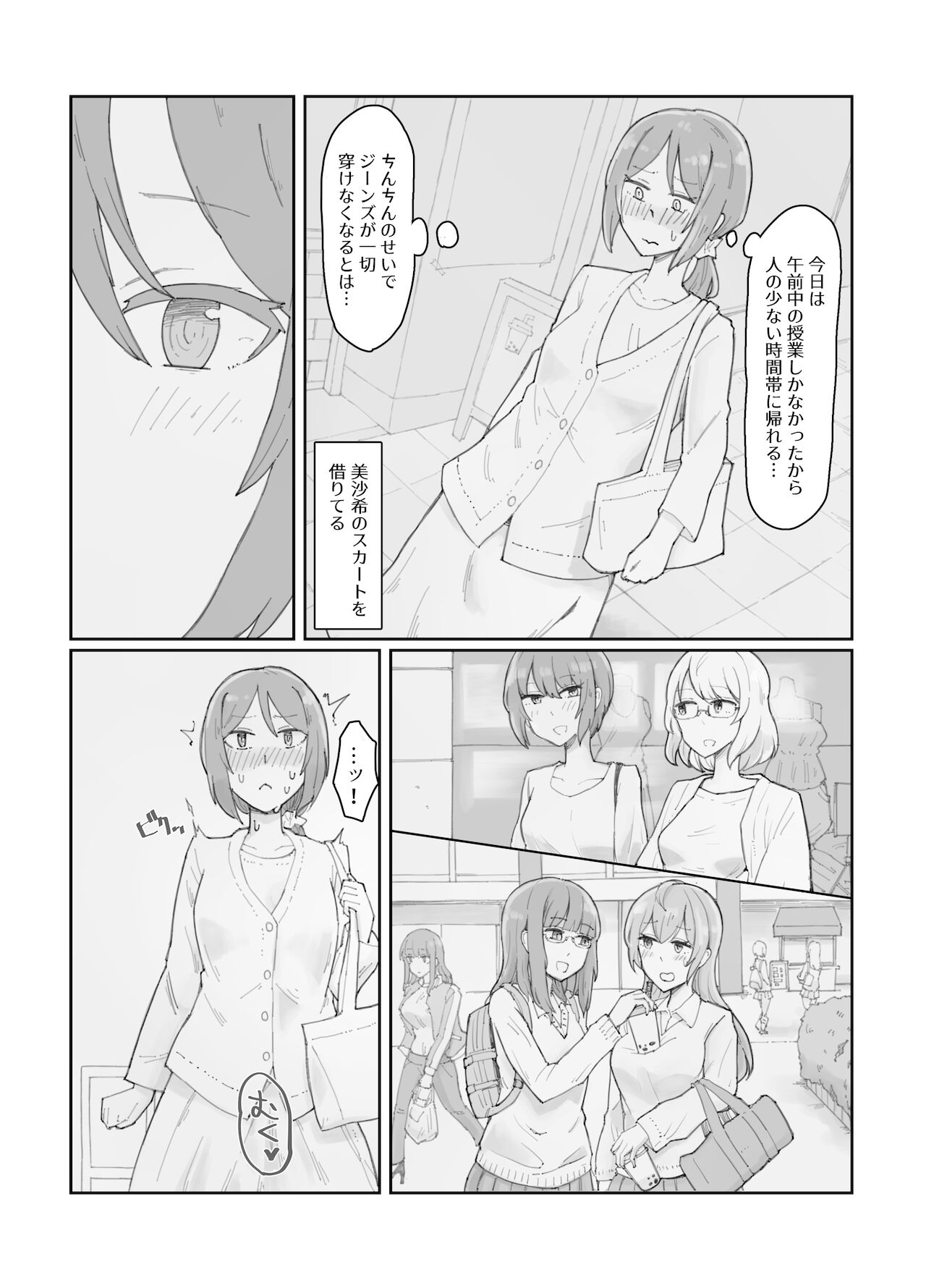 [Boycott Industry (yond)] Generic Succubus 2 [Digital] image number 5