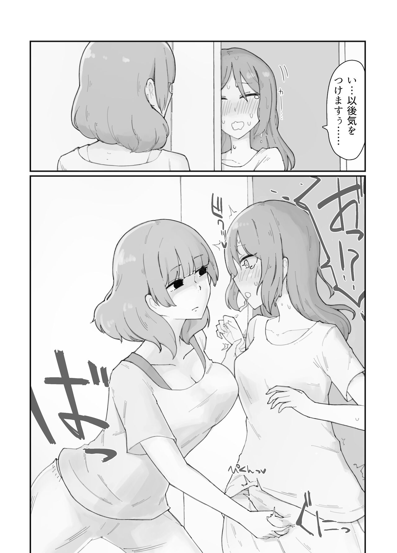 [Boycott Industry (yond)] Generic Succubus 2 [Digital] image number 9