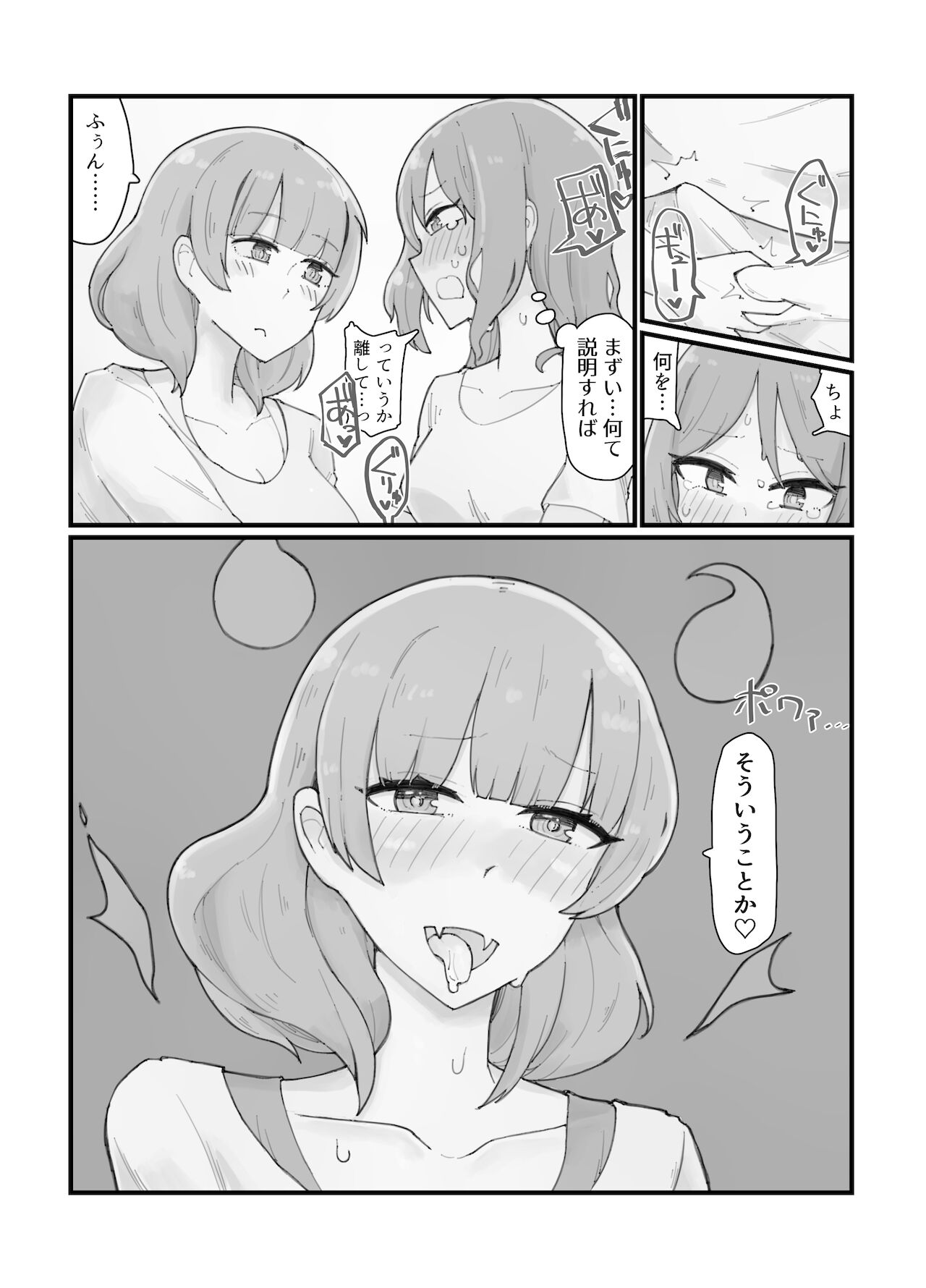 [Boycott Industry (yond)] Generic Succubus 2 [Digital] image number 10