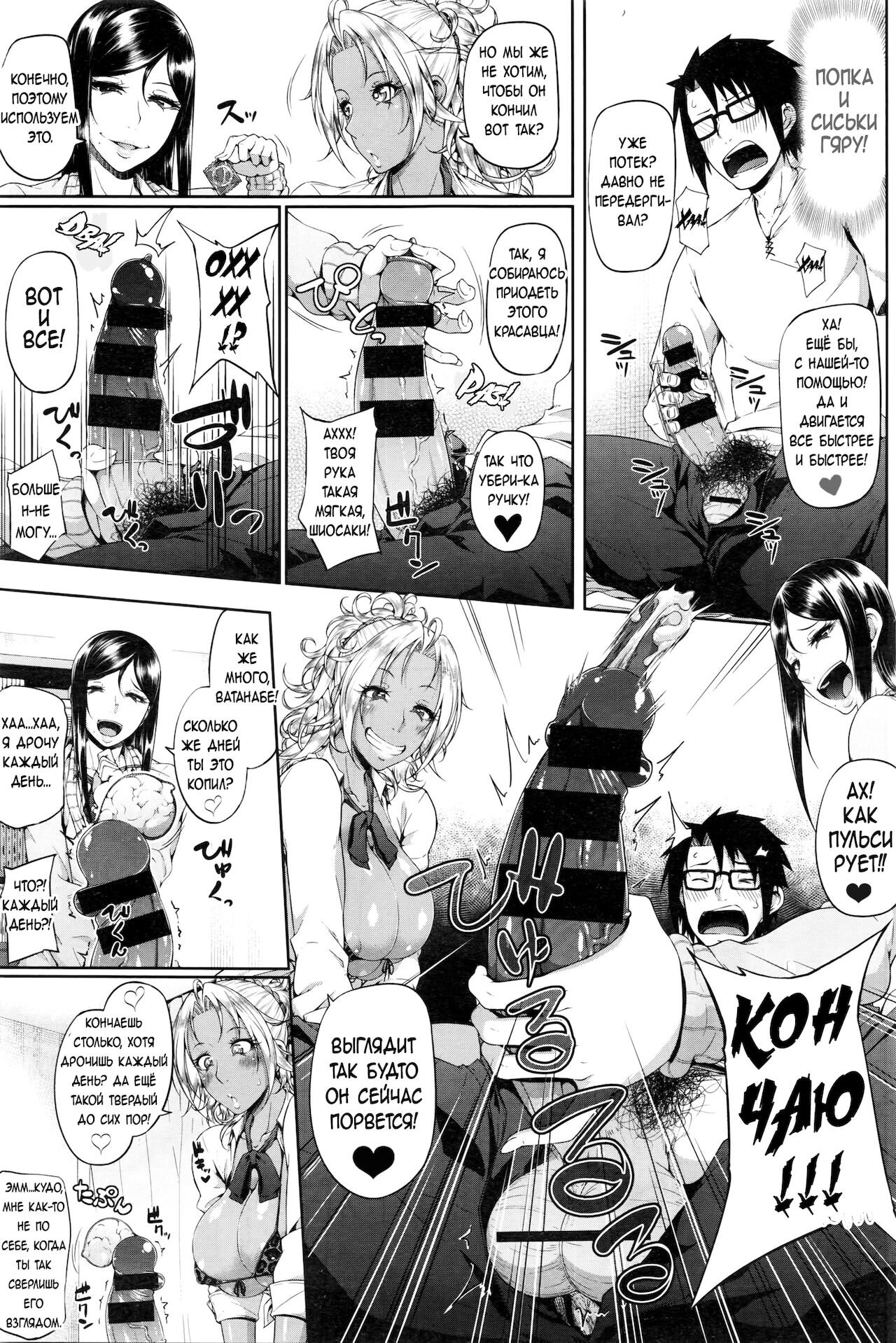 [Arai Taiki] Sower of Temptation (COMIC BAVEL 2016-02) [Russian] [Reyatsu] 图片编号 7