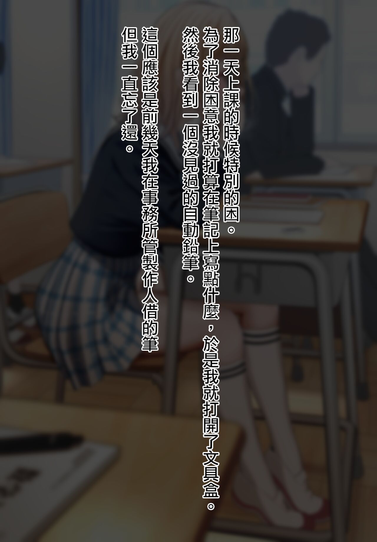 [TuriSasu] Manonanie (THE iDOLM@STER: Shiny Colors) [Chinese] [吸住没碎个人汉化] Bildnummer 4