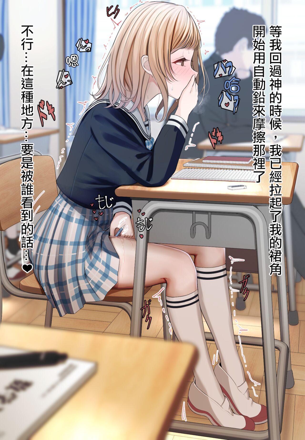 [TuriSasu] Manonanie (THE iDOLM@STER: Shiny Colors) [Chinese] [吸住没碎个人汉化] Bildnummer 6