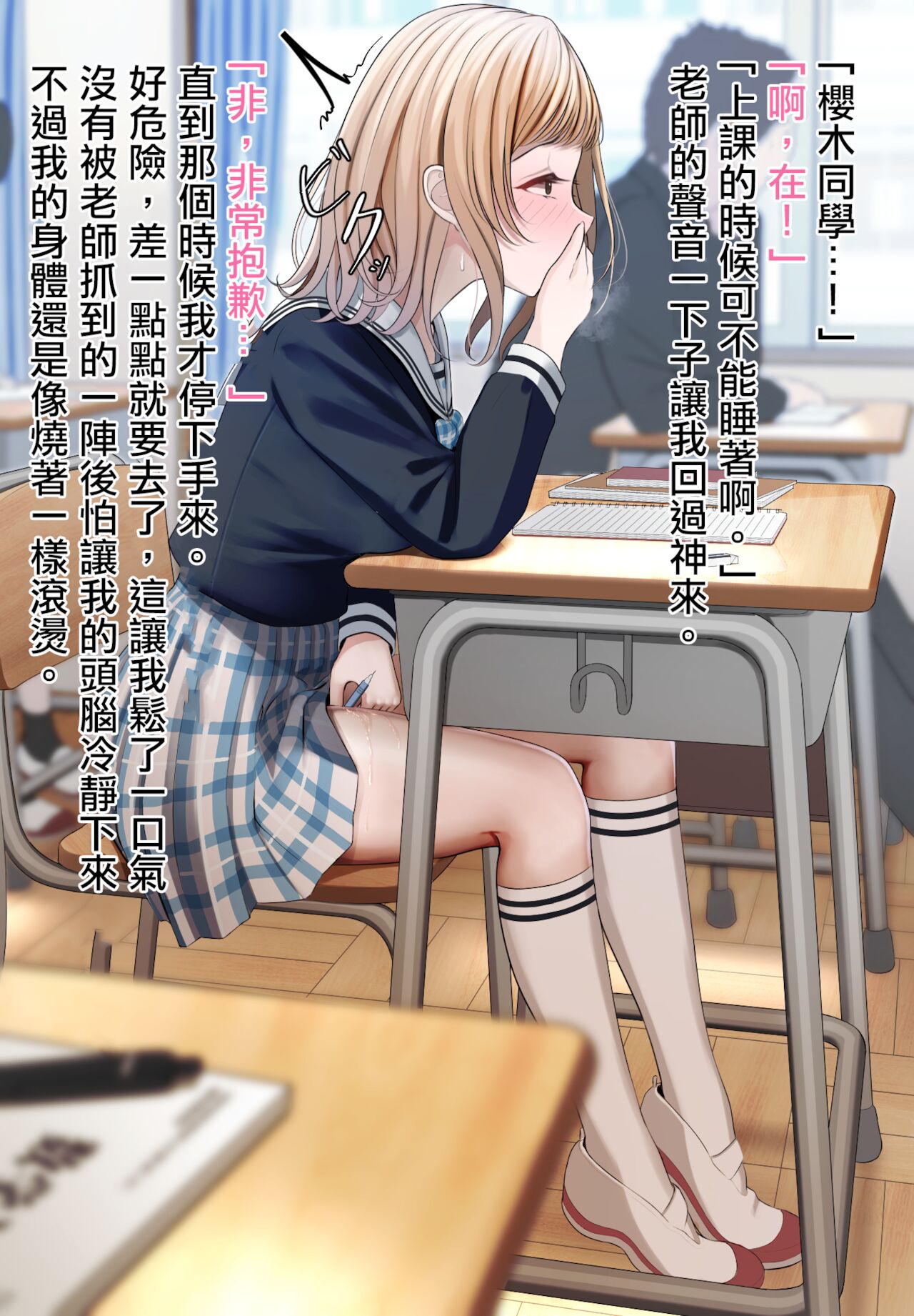 [TuriSasu] Manonanie (THE iDOLM@STER: Shiny Colors) [Chinese] [吸住没碎个人汉化] Bildnummer 8