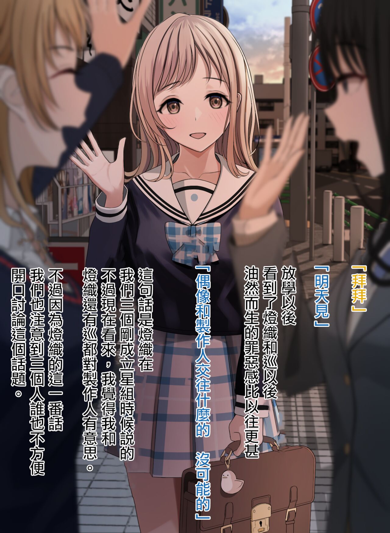 [TuriSasu] Manonanie (THE iDOLM@STER: Shiny Colors) [Chinese] [吸住没碎个人汉化] Bildnummer 9