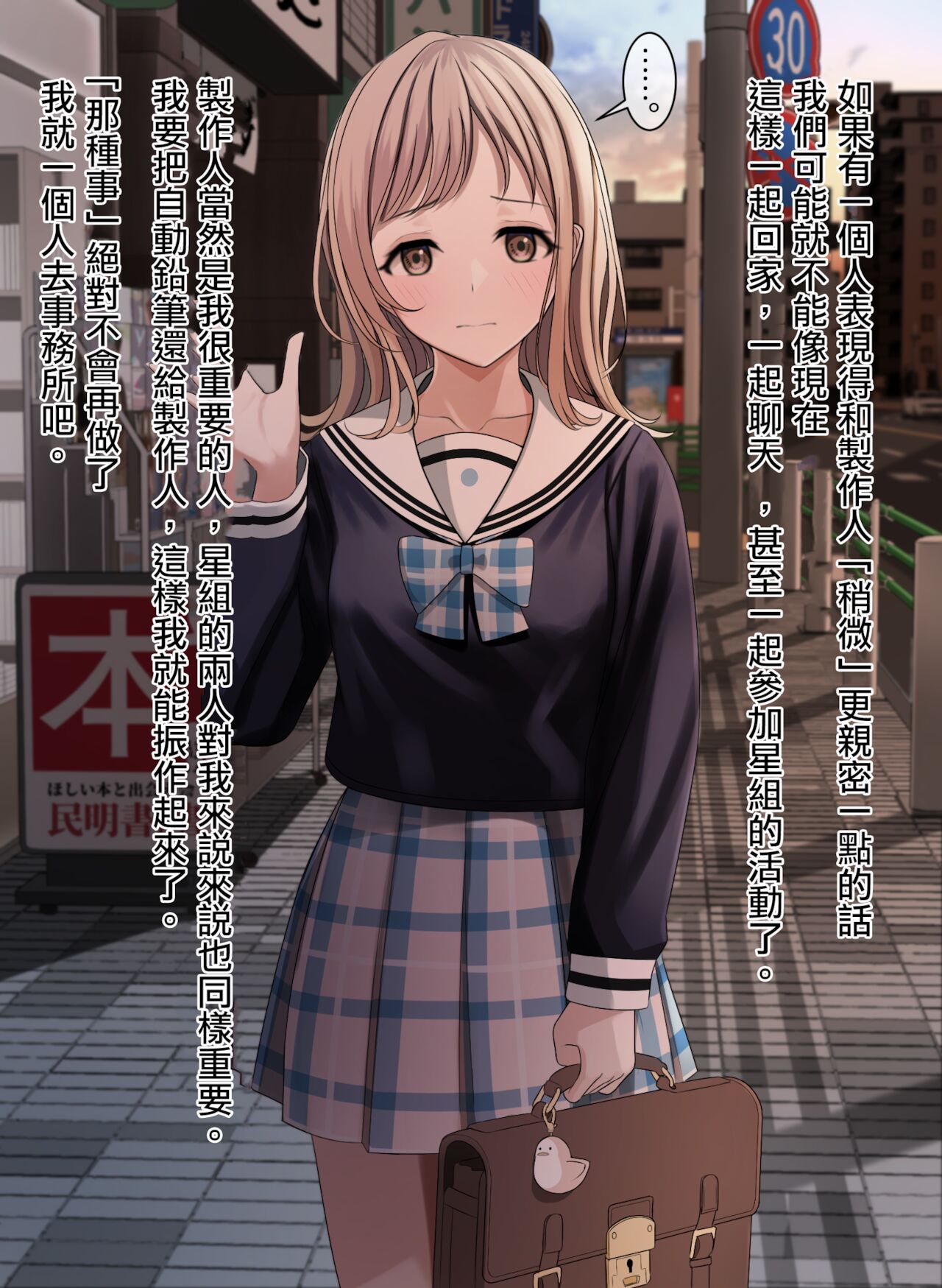 [TuriSasu] Manonanie (THE iDOLM@STER: Shiny Colors) [Chinese] [吸住没碎个人汉化] Bildnummer 10