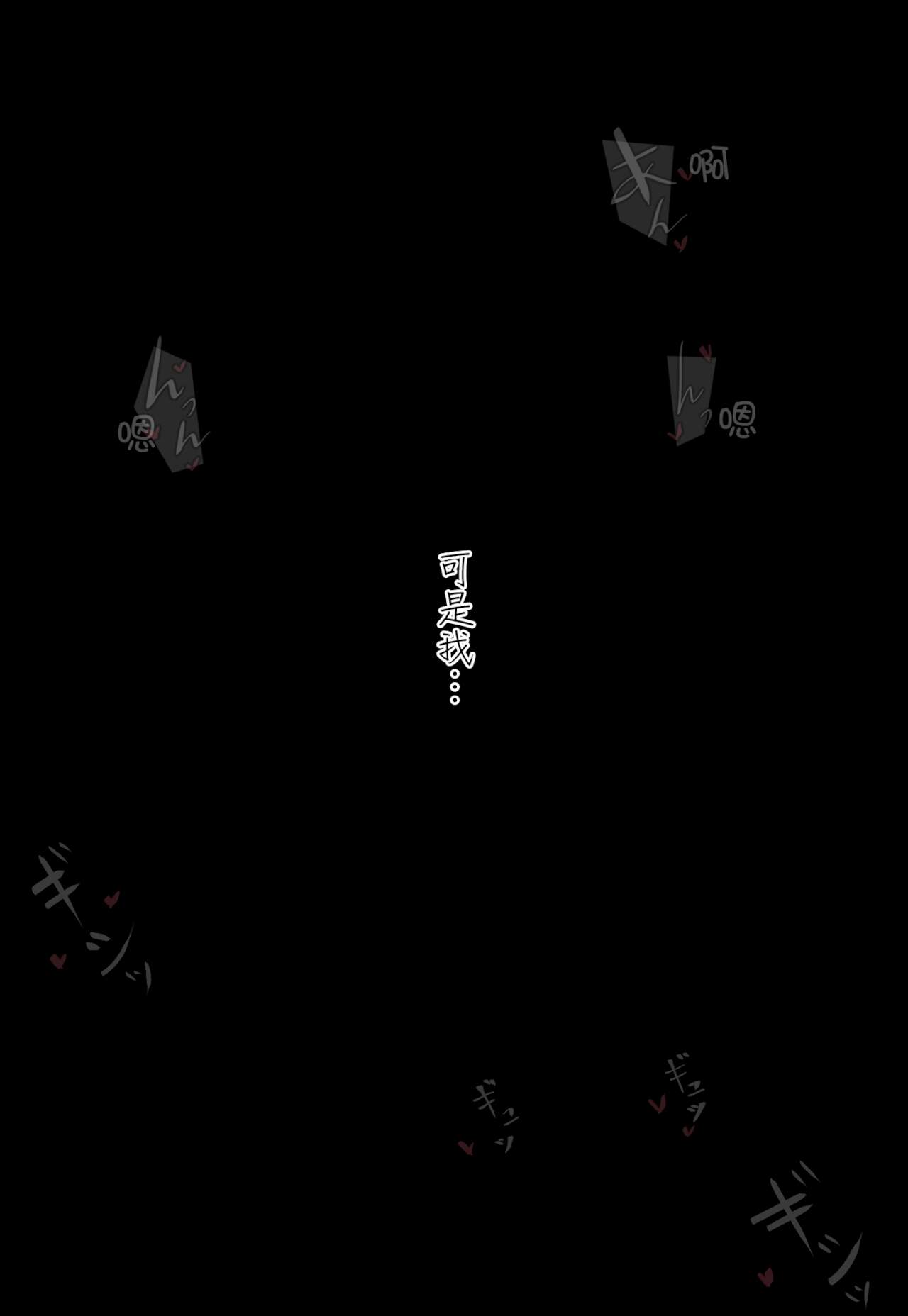 [TuriSasu] Manonanie (THE iDOLM@STER: Shiny Colors) [Chinese] [吸住没碎个人汉化] Bildnummer 11