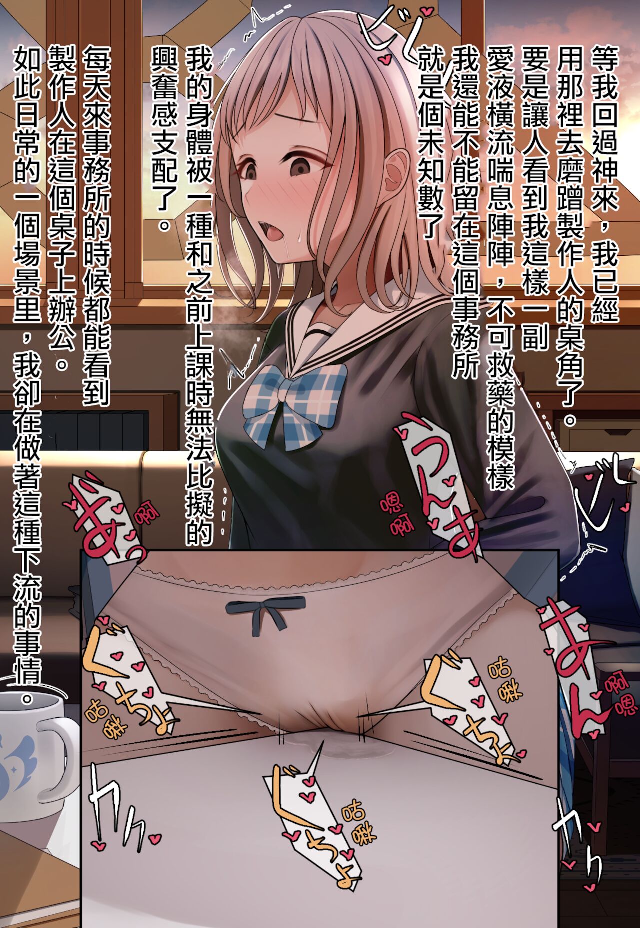 [TuriSasu] Manonanie (THE iDOLM@STER: Shiny Colors) [Chinese] [吸住没碎个人汉化] Bildnummer 13