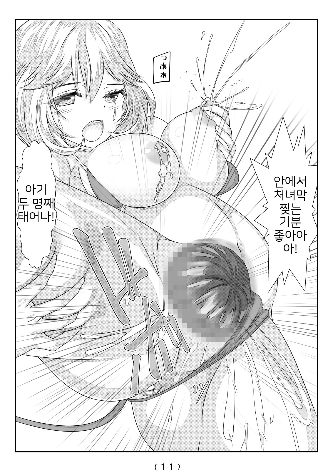 [NakayoShi KoyoShi (NakayoShi)] Nyotaika Cheat ga Isekai demo Souzou Ijou ni Bannou Sugita Sono 5 | 여체화 치트가 이세계에서도 상상 이상으로 만능적이었다 5 [Korean] image number 12