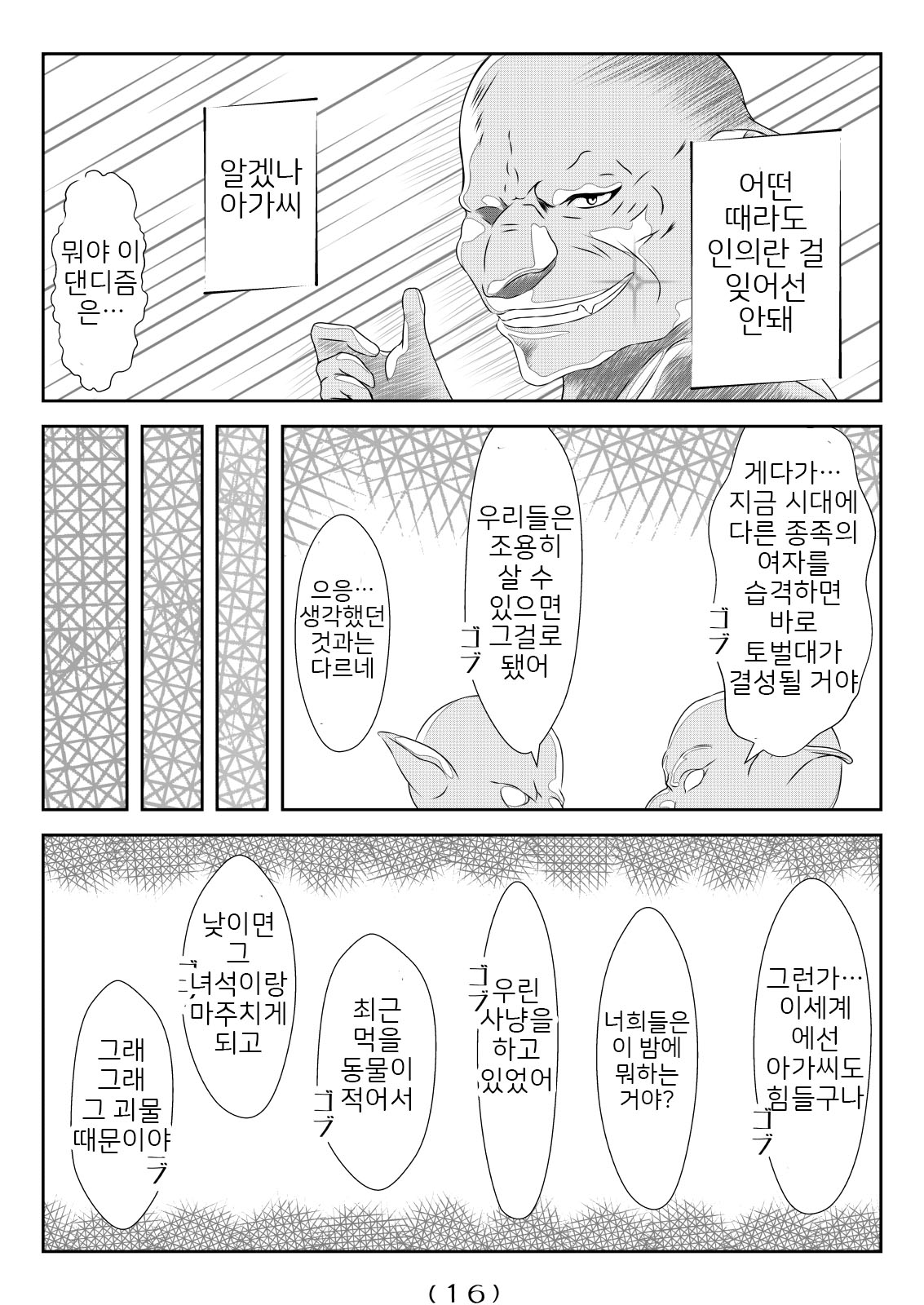 [NakayoShi KoyoShi (NakayoShi)] Nyotaika Cheat ga Isekai demo Souzou Ijou ni Bannou Sugita Sono 5 | 여체화 치트가 이세계에서도 상상 이상으로 만능적이었다 5 [Korean] image number 17