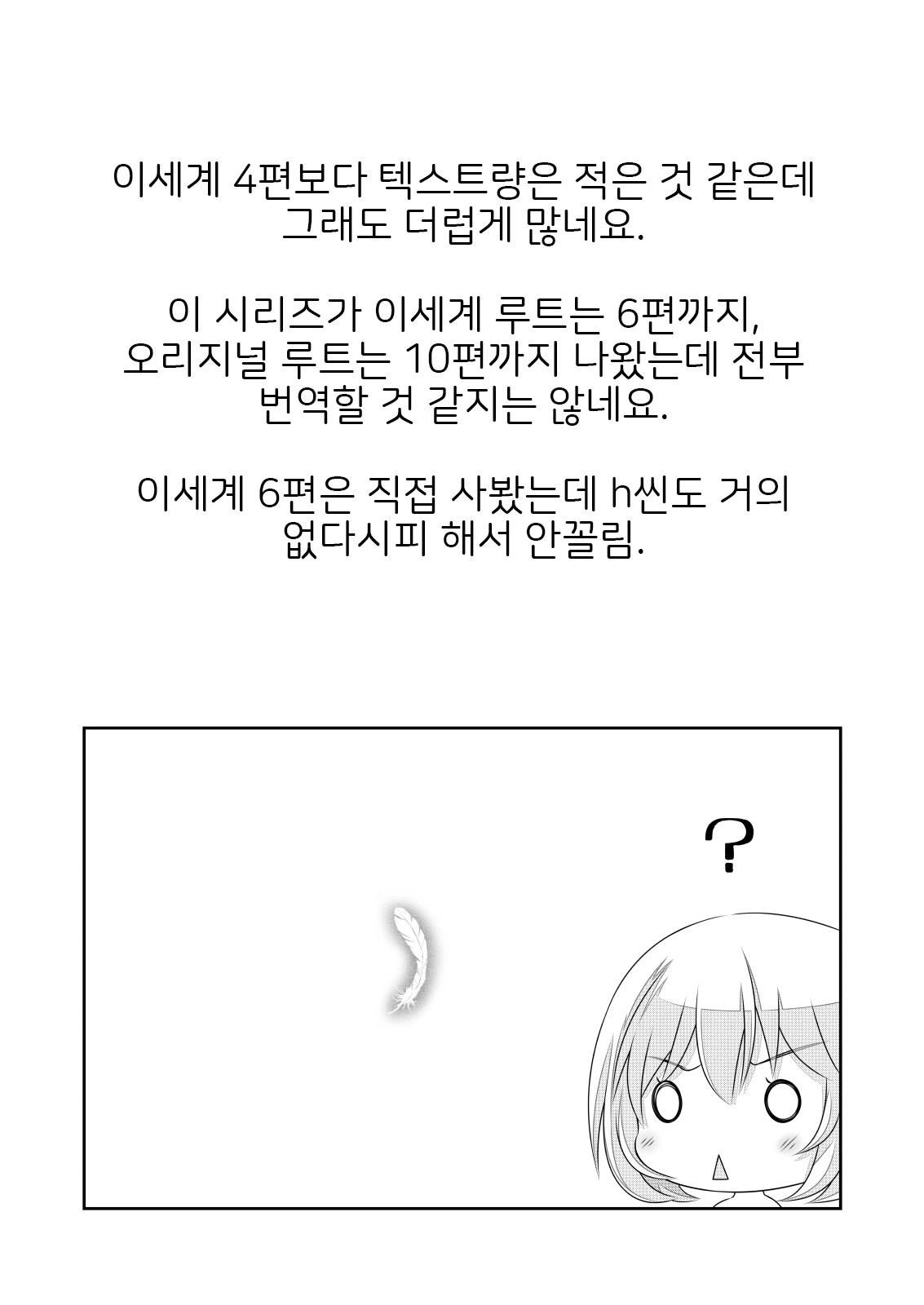 [NakayoShi KoyoShi (NakayoShi)] Nyotaika Cheat ga Isekai demo Souzou Ijou ni Bannou Sugita Sono 5 | 여체화 치트가 이세계에서도 상상 이상으로 만능적이었다 5 [Korean] image number 29