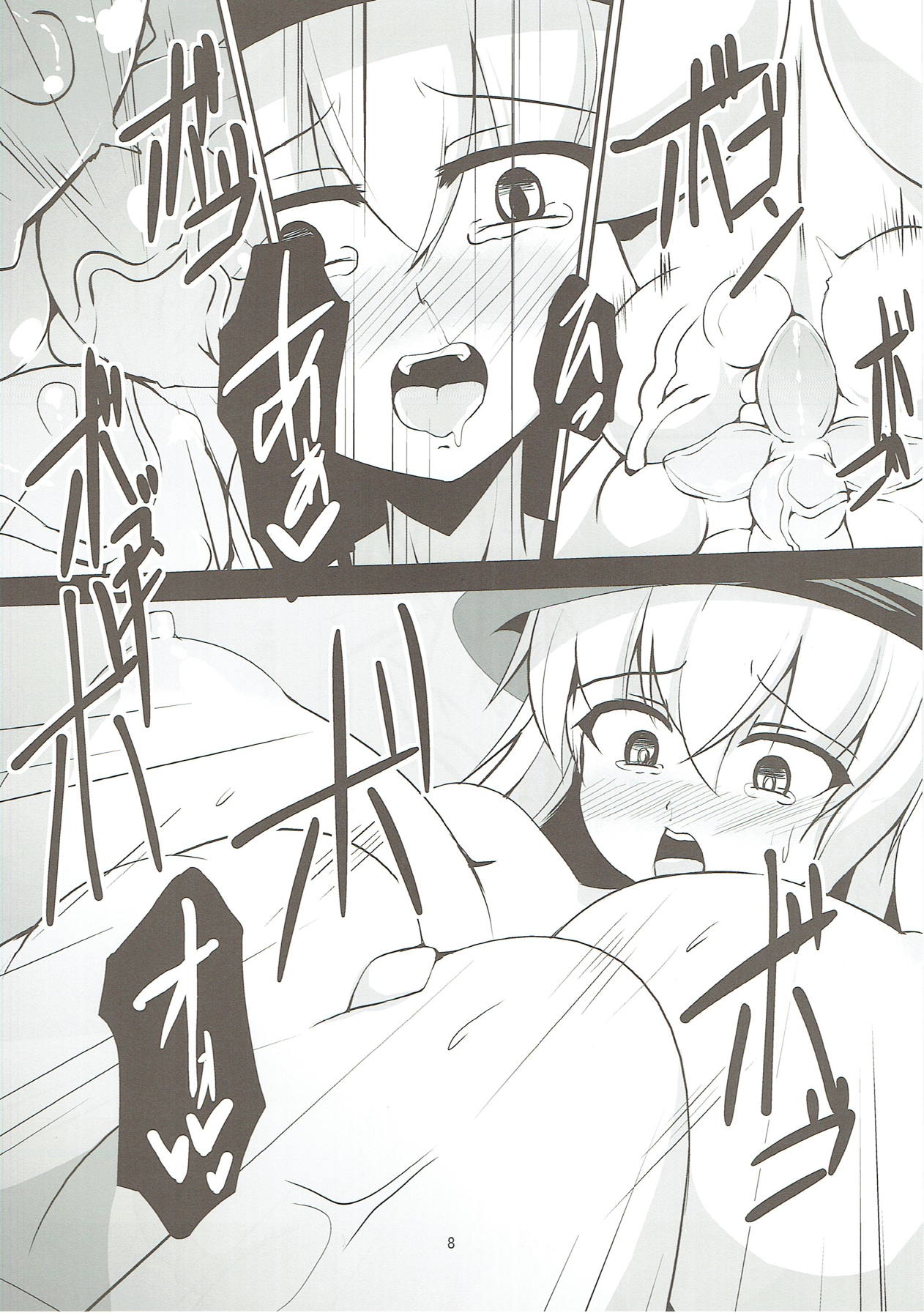 (Reitaisai 13) [Asanebou Crisis (Akaneman)] Koishi Kai (Touhou Project) [Korean] image number 9