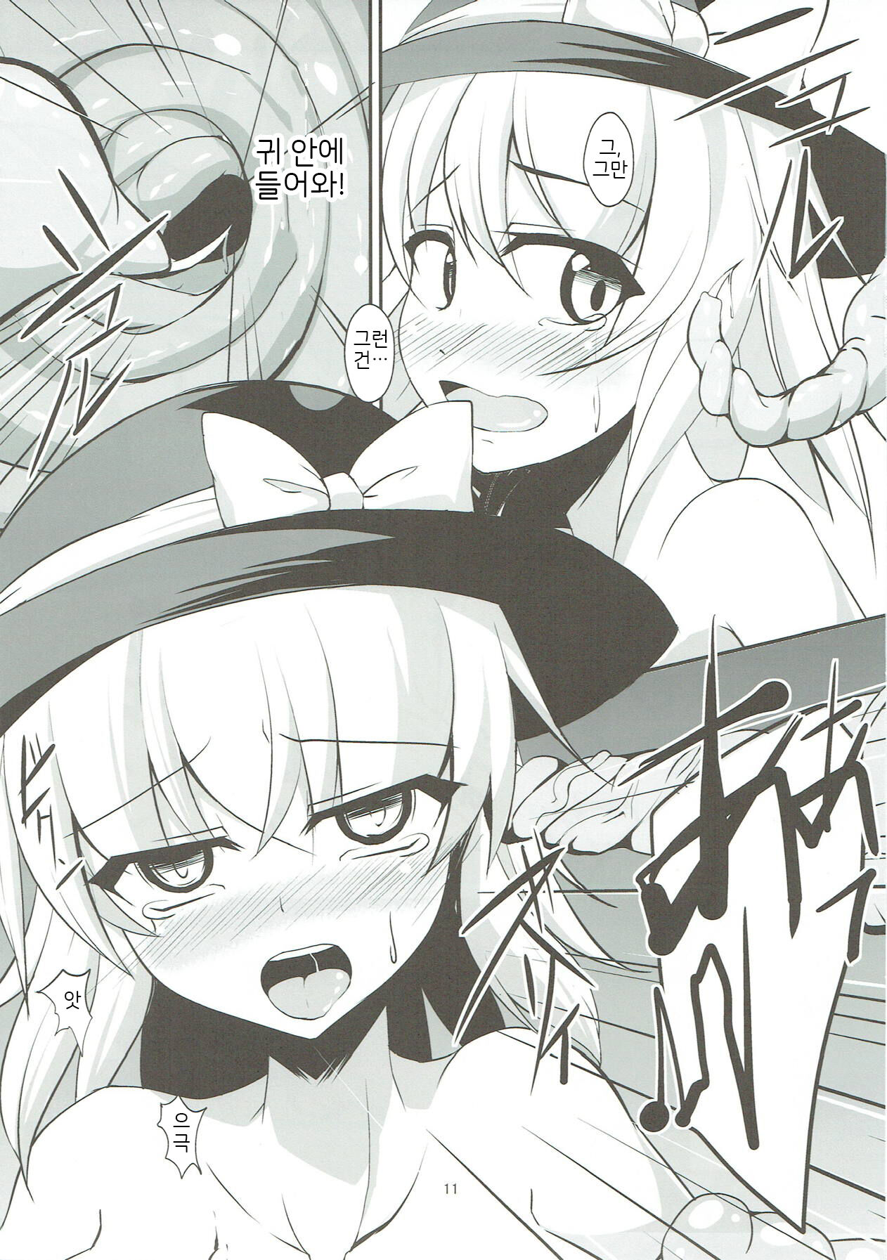 (Reitaisai 13) [Asanebou Crisis (Akaneman)] Koishi Kai (Touhou Project) [Korean] image number 12