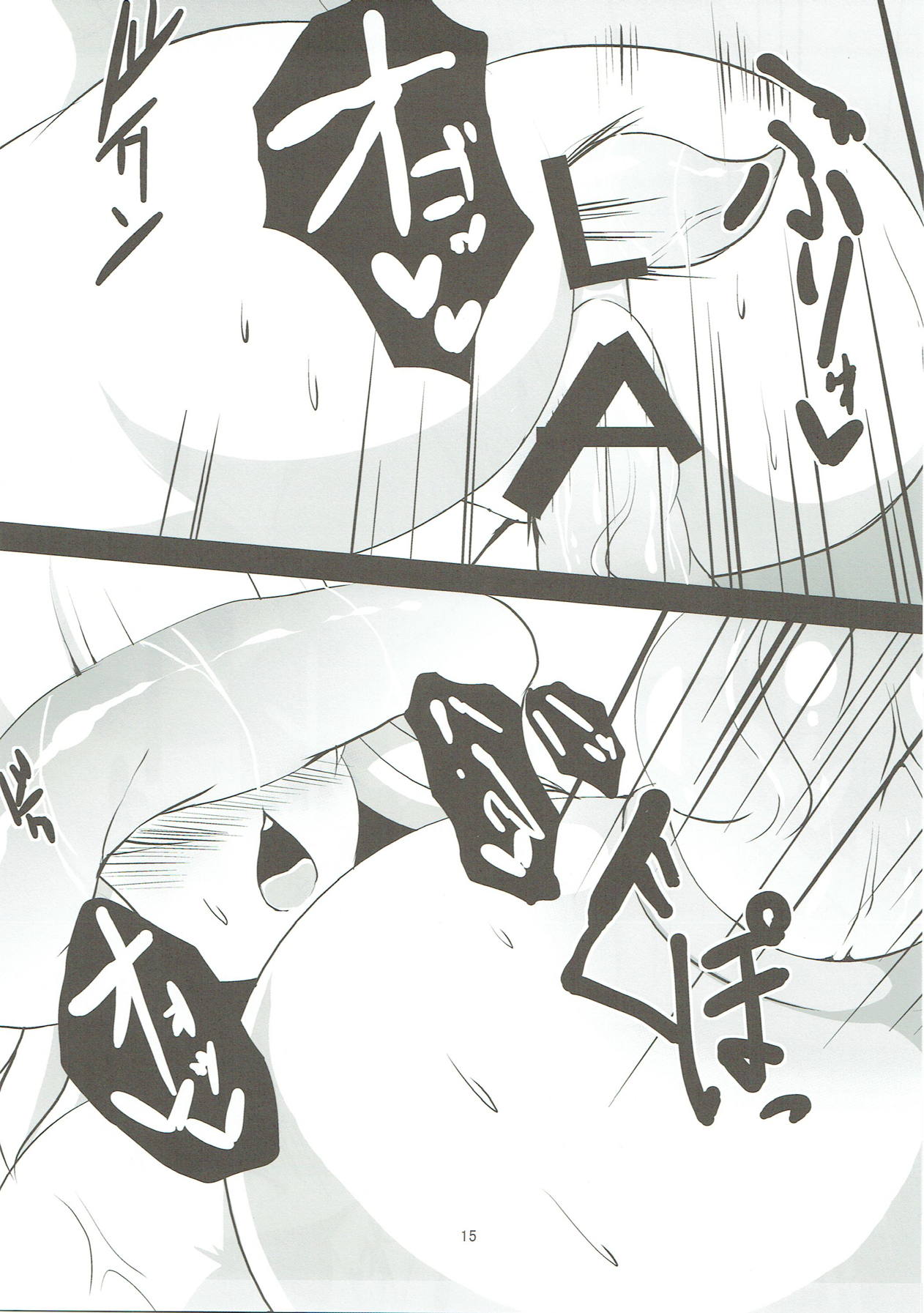 (Reitaisai 13) [Asanebou Crisis (Akaneman)] Koishi Kai (Touhou Project) [Korean] image number 16