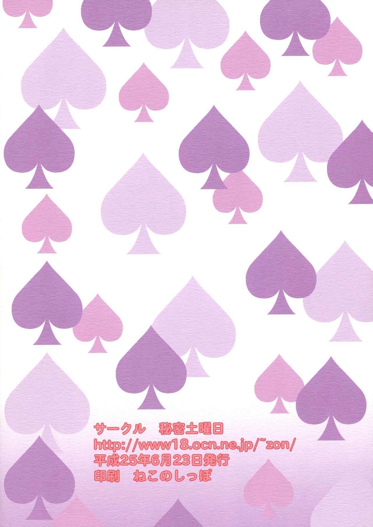 (SC60) [Himitsu Doyoubi (Matsutaka Zon)] Acetea no Nodogoshi | 에이스티의 목넘김 (Dokidoki! Precure) [Korean] Bildnummer 2