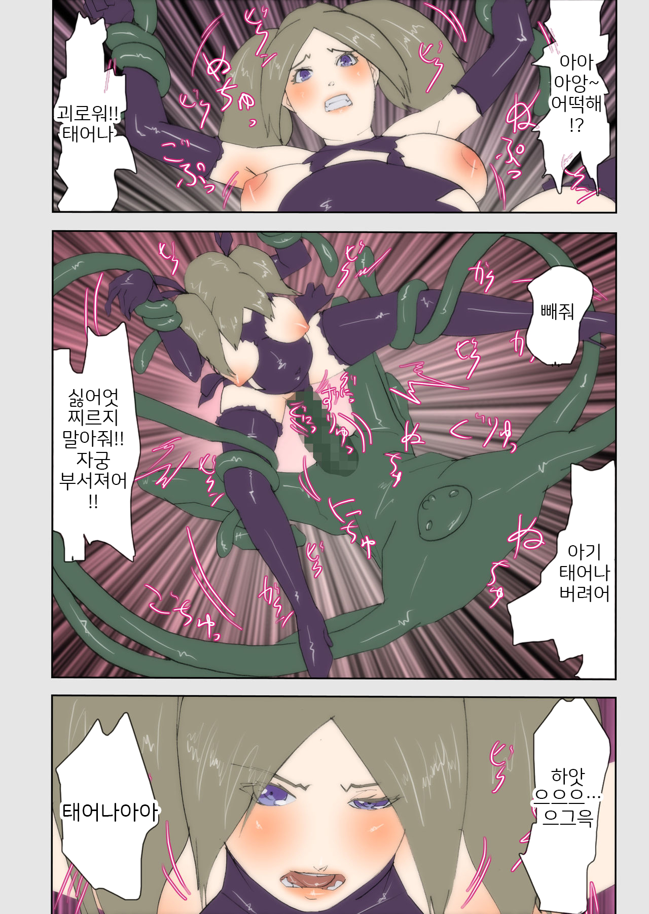 [TiForP] Ninshin Mahou Shoujo | 임신 마법소녀 [Korean] image number 7