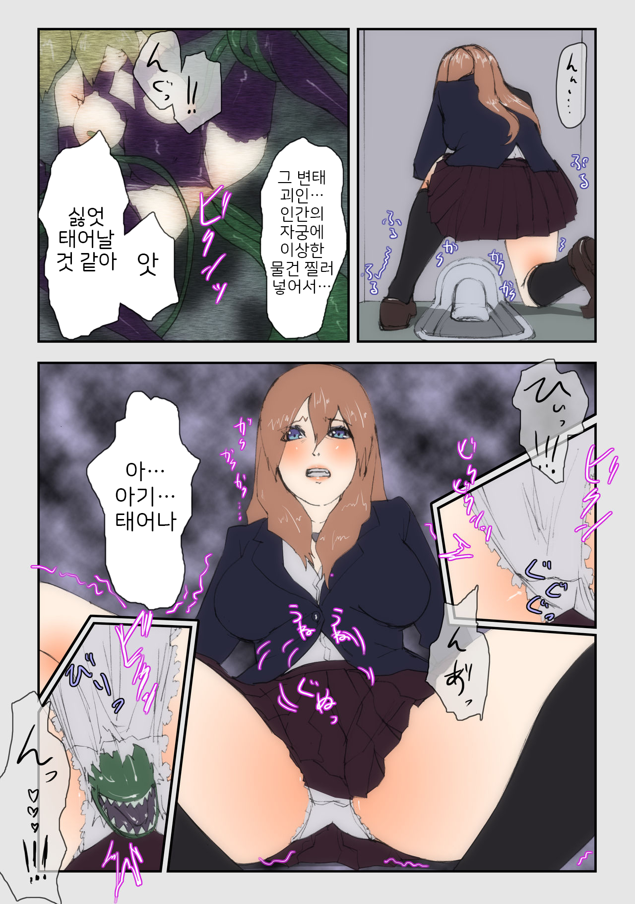 [TiForP] Ninshin Mahou Shoujo 2 | 임신 마법소녀 2 [Korean] image number 2