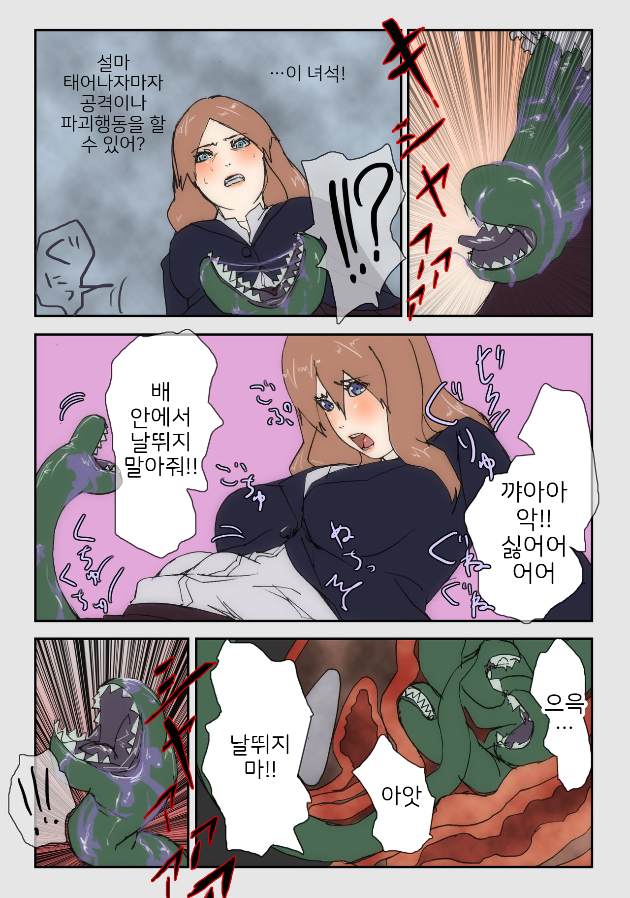 [TiForP] Ninshin Mahou Shoujo 2 | 임신 마법소녀 2 [Korean] image number 4