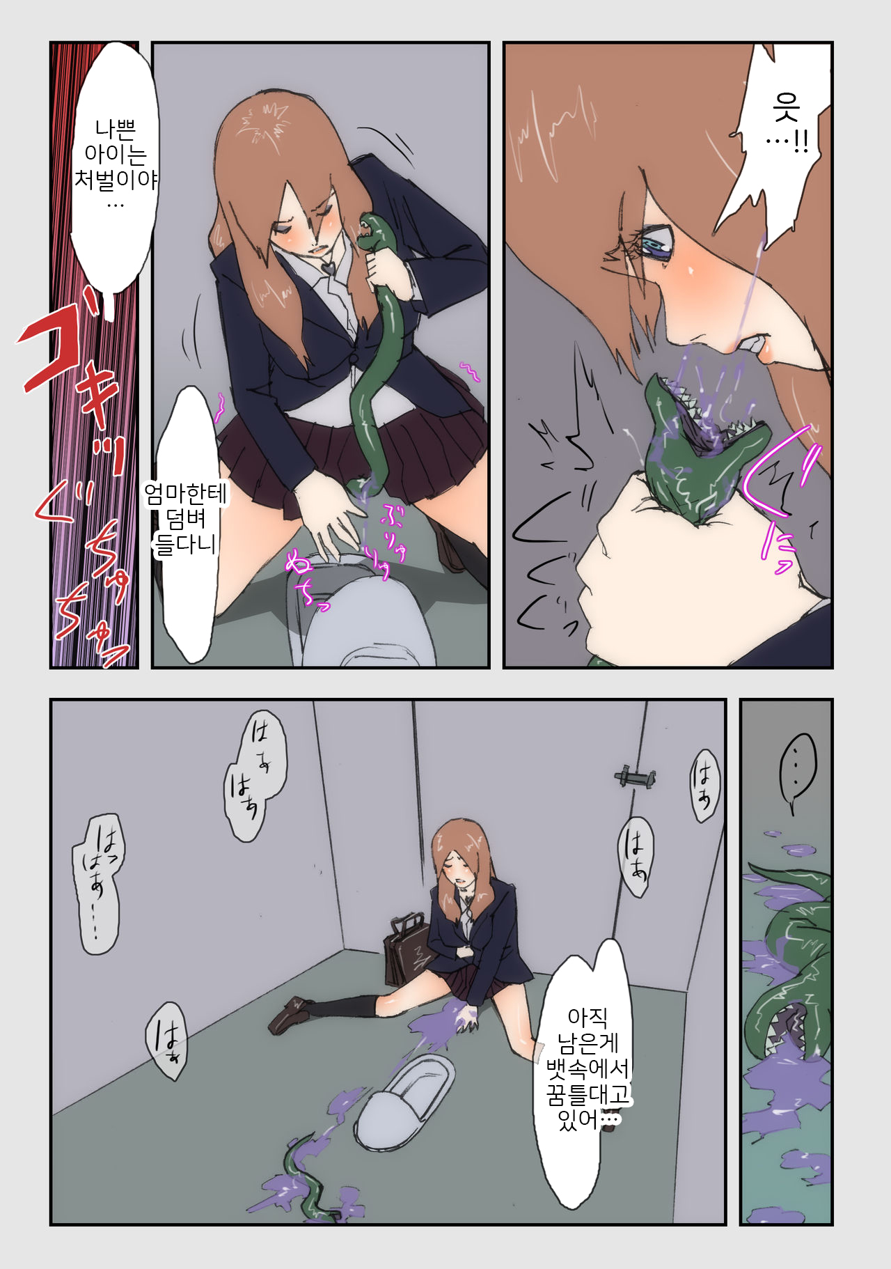 [TiForP] Ninshin Mahou Shoujo 2 | 임신 마법소녀 2 [Korean] image number 5