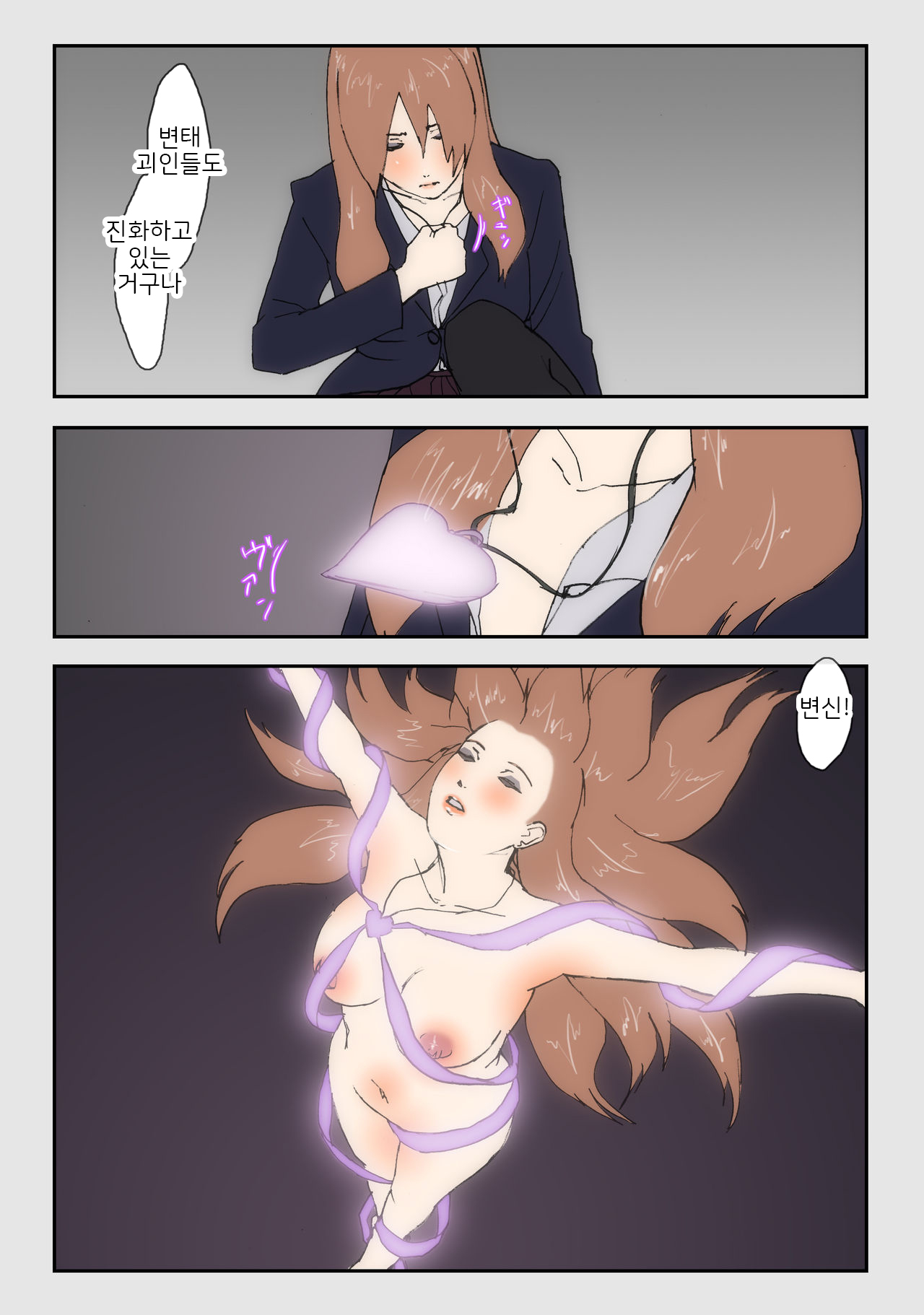 [TiForP] Ninshin Mahou Shoujo 2 | 임신 마법소녀 2 [Korean] image number 6