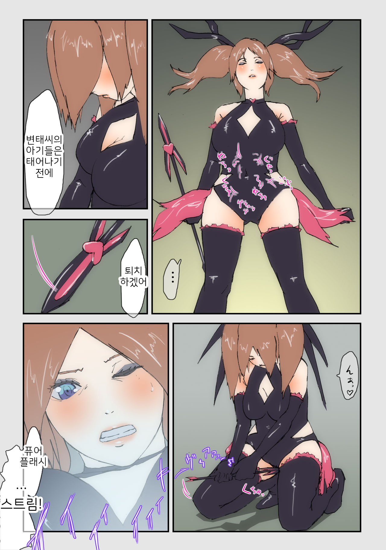 [TiForP] Ninshin Mahou Shoujo 2 | 임신 마법소녀 2 [Korean] image number 7