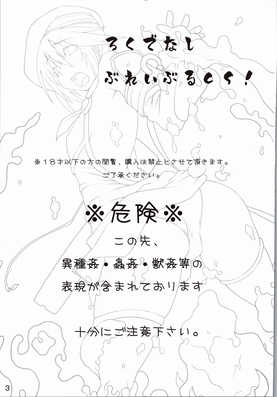 (COMIC1☆4) [Avocado Chaya (Yokoshima Koishi = Senbei)] Rokudenashi Blazblue CS! | 변변치 않은 블레이블루 CS! (BLAZBLUE) [Korean] image number 3