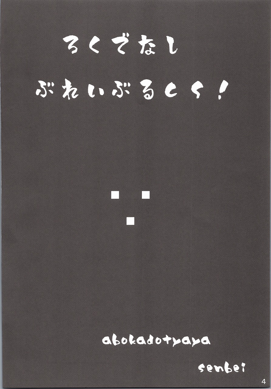 (COMIC1☆4) [Avocado Chaya (Yokoshima Koishi = Senbei)] Rokudenashi Blazblue CS! | 변변치 않은 블레이블루 CS! (BLAZBLUE) [Korean] image number 4