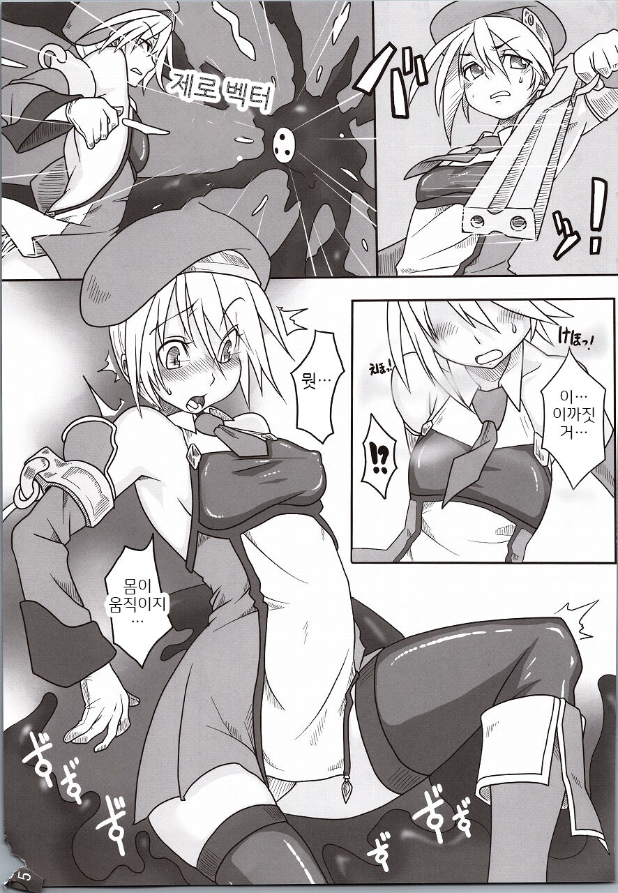(COMIC1☆4) [Avocado Chaya (Yokoshima Koishi = Senbei)] Rokudenashi Blazblue CS! | 변변치 않은 블레이블루 CS! (BLAZBLUE) [Korean] image number 5