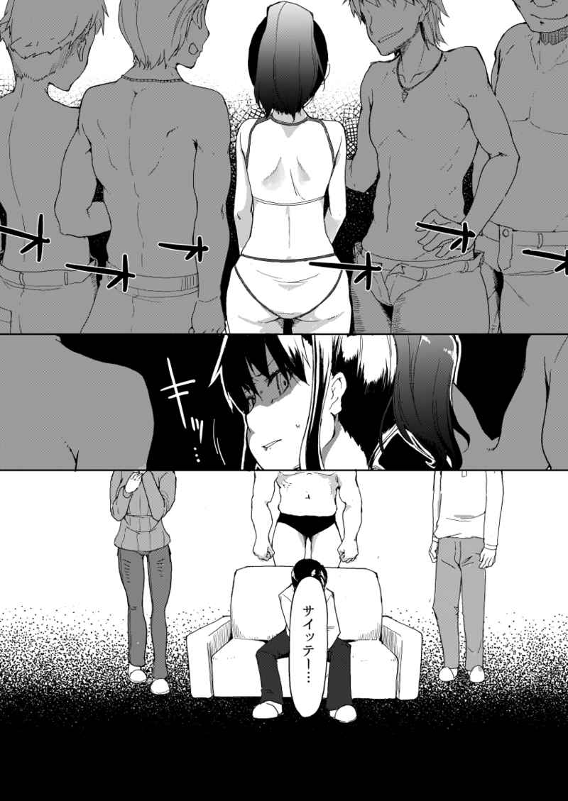 (C99) [Metamor (Ryo)] SYG -Sell your girlfriend- 2 [Sample] image number 2