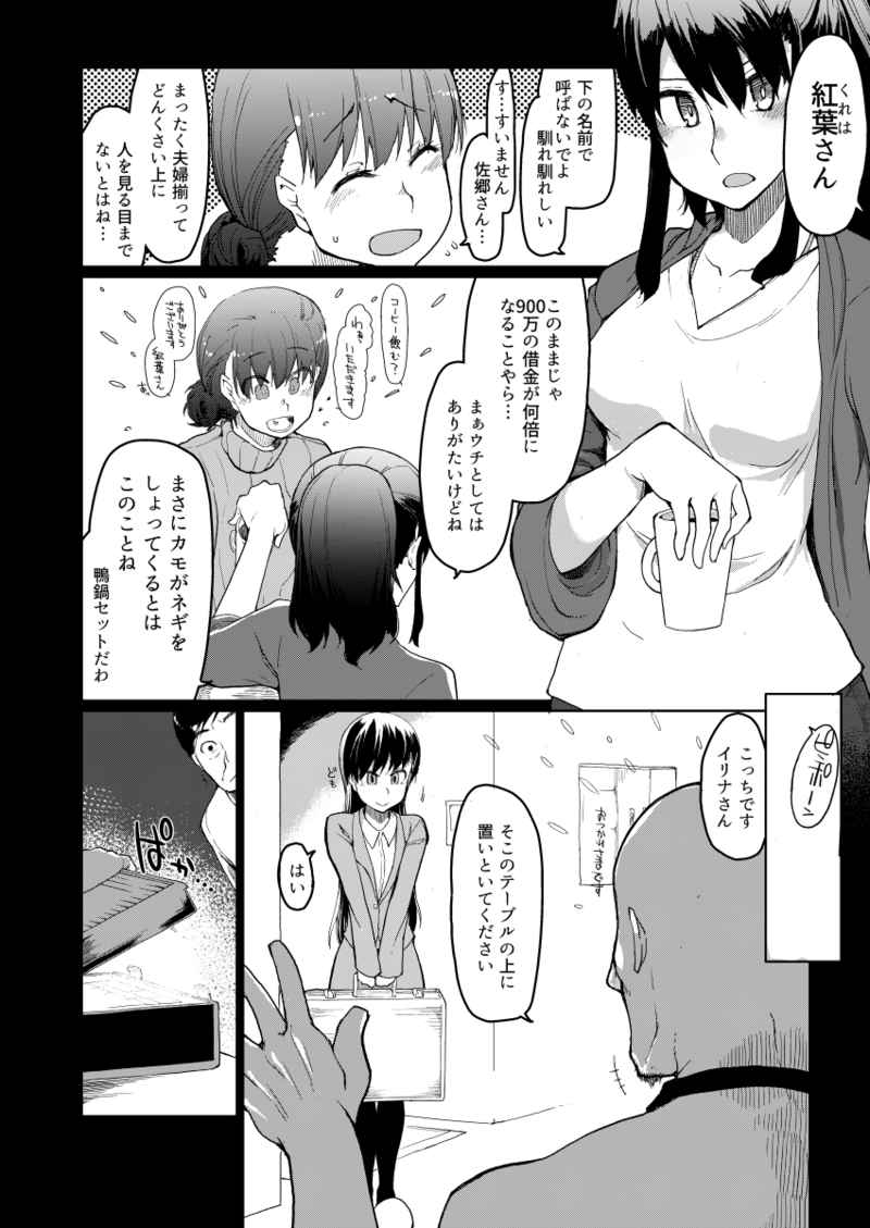 (C99) [Metamor (Ryo)] SYG -Sell your girlfriend- 2 [Sample] image number 3